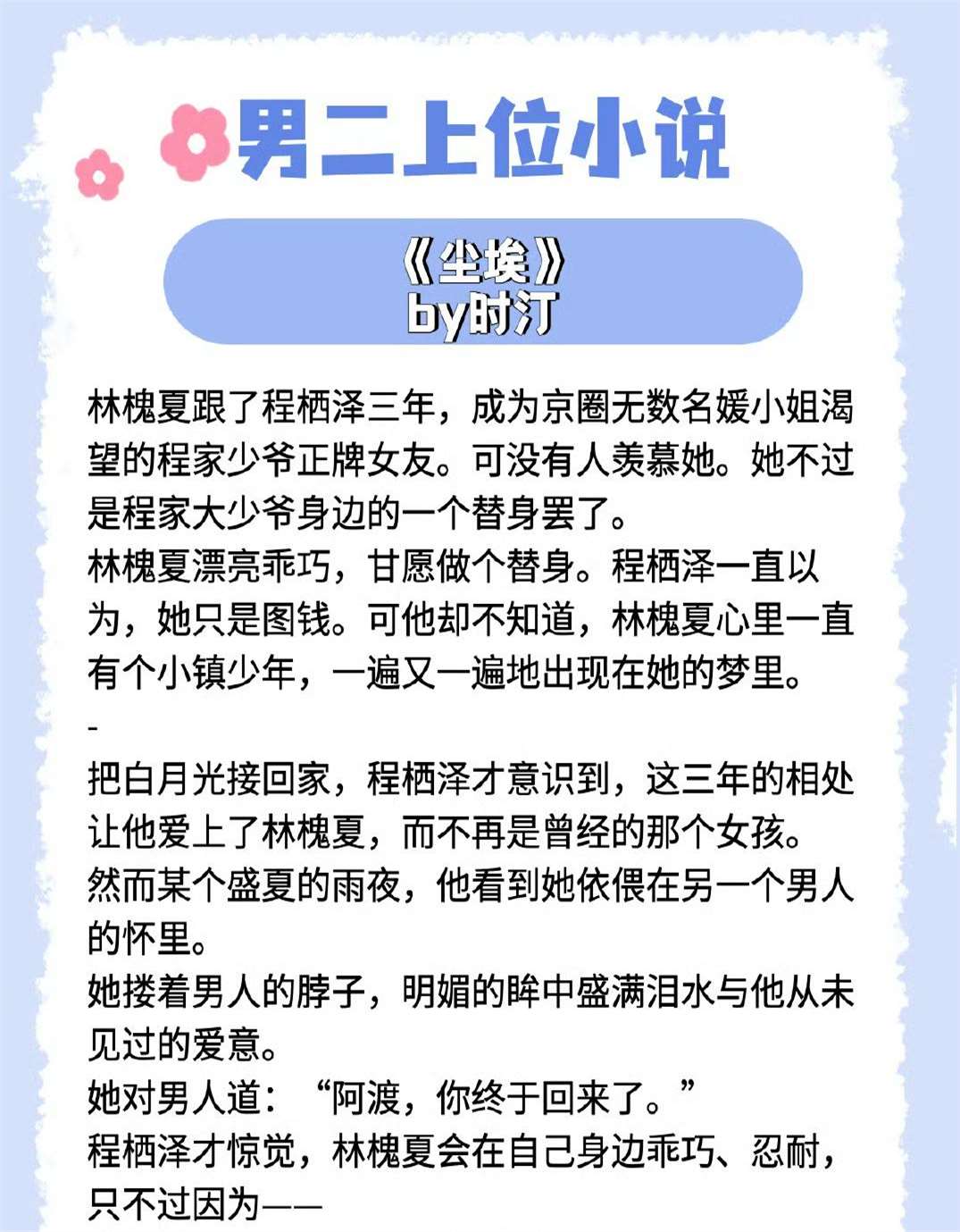 和2个男的同时在一起该怎么办面对与两位男士的复杂关系，我该如何选择？-第2张图片