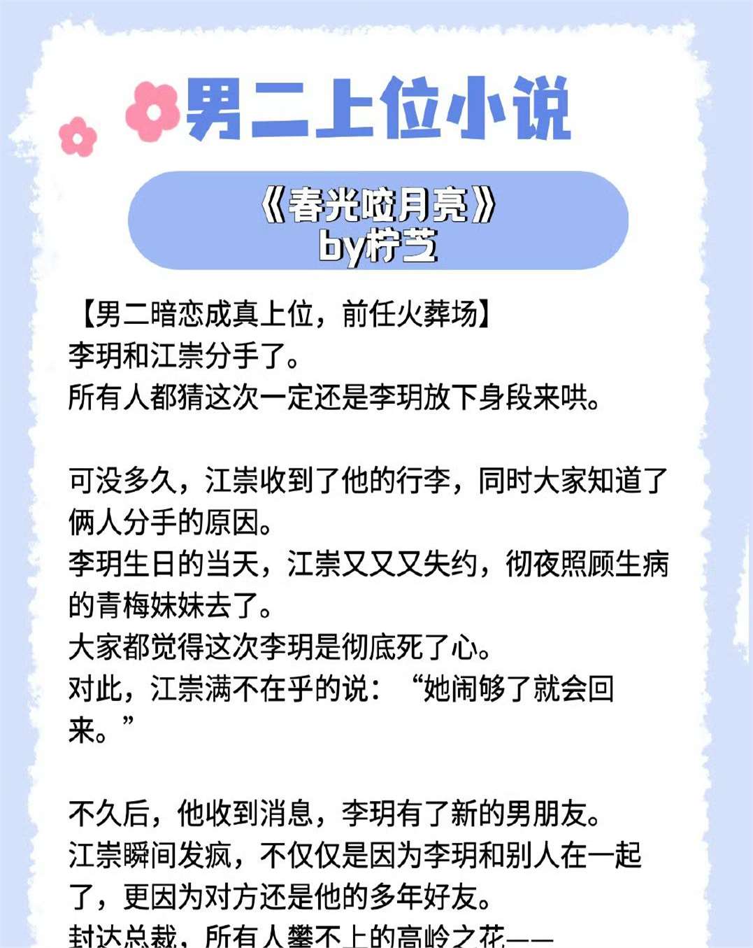 刚开荤的男生是不是时刻想着的刚开荤的男生是否时刻想着？