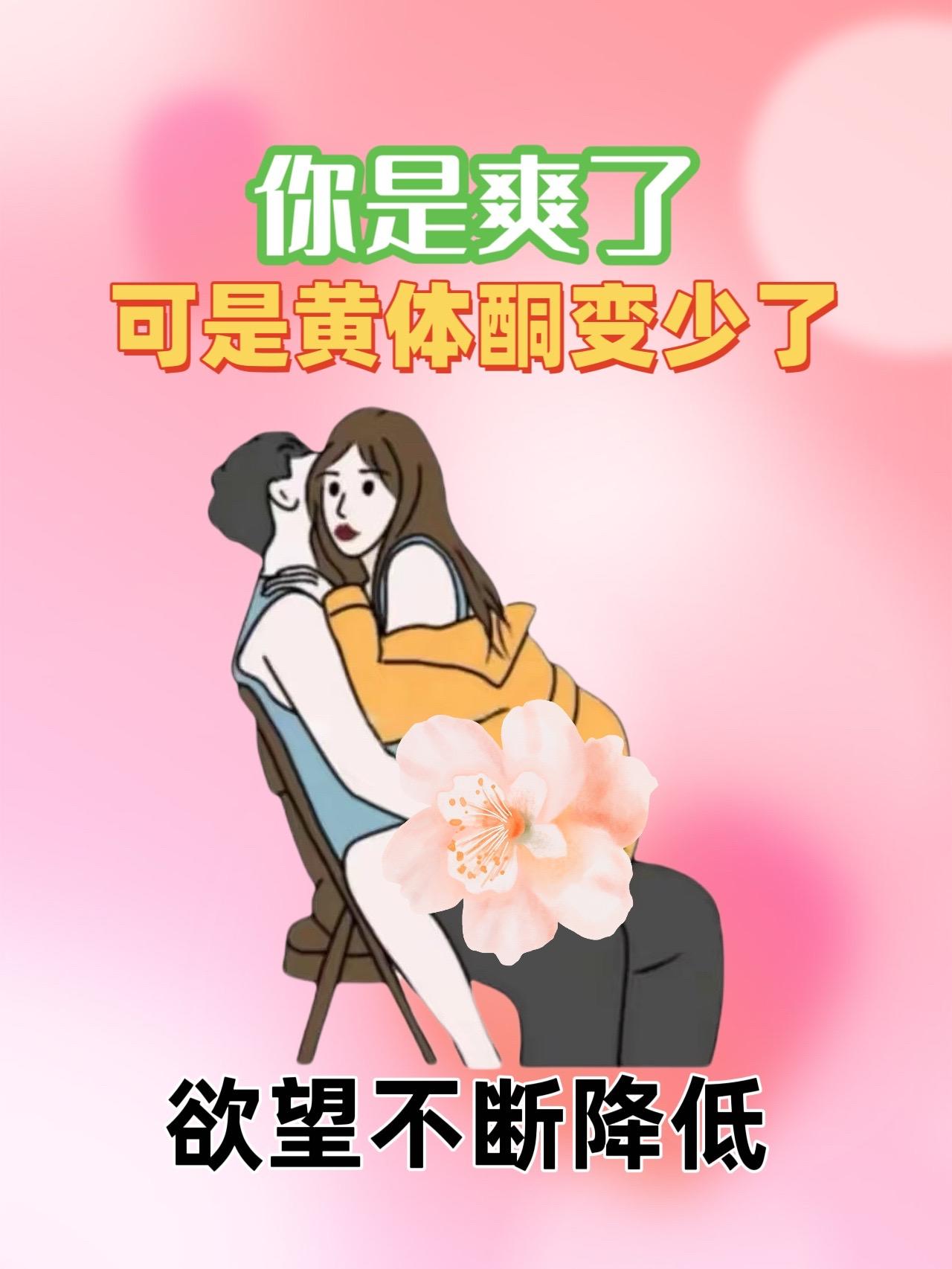 女性自慰可以促进黄体酮和雌激素吗如何应对自己弄多了会变黑的困扰？女生如何变白？-第2张图片