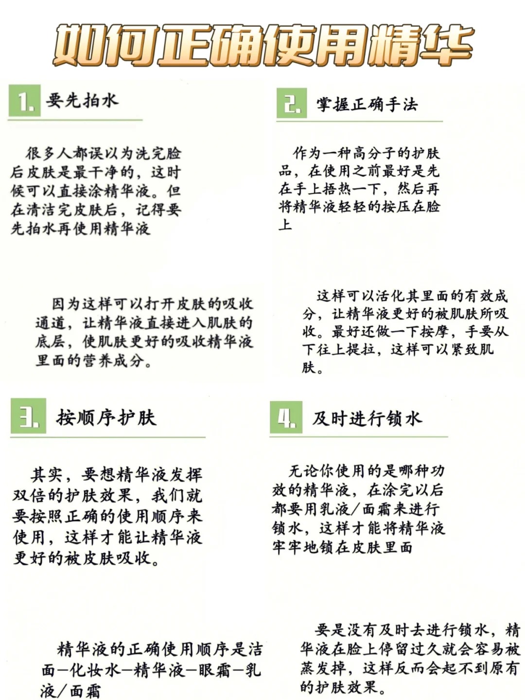 精华液一二三产区的区别在哪里精华液一二三产区的区别详解-第3张图片