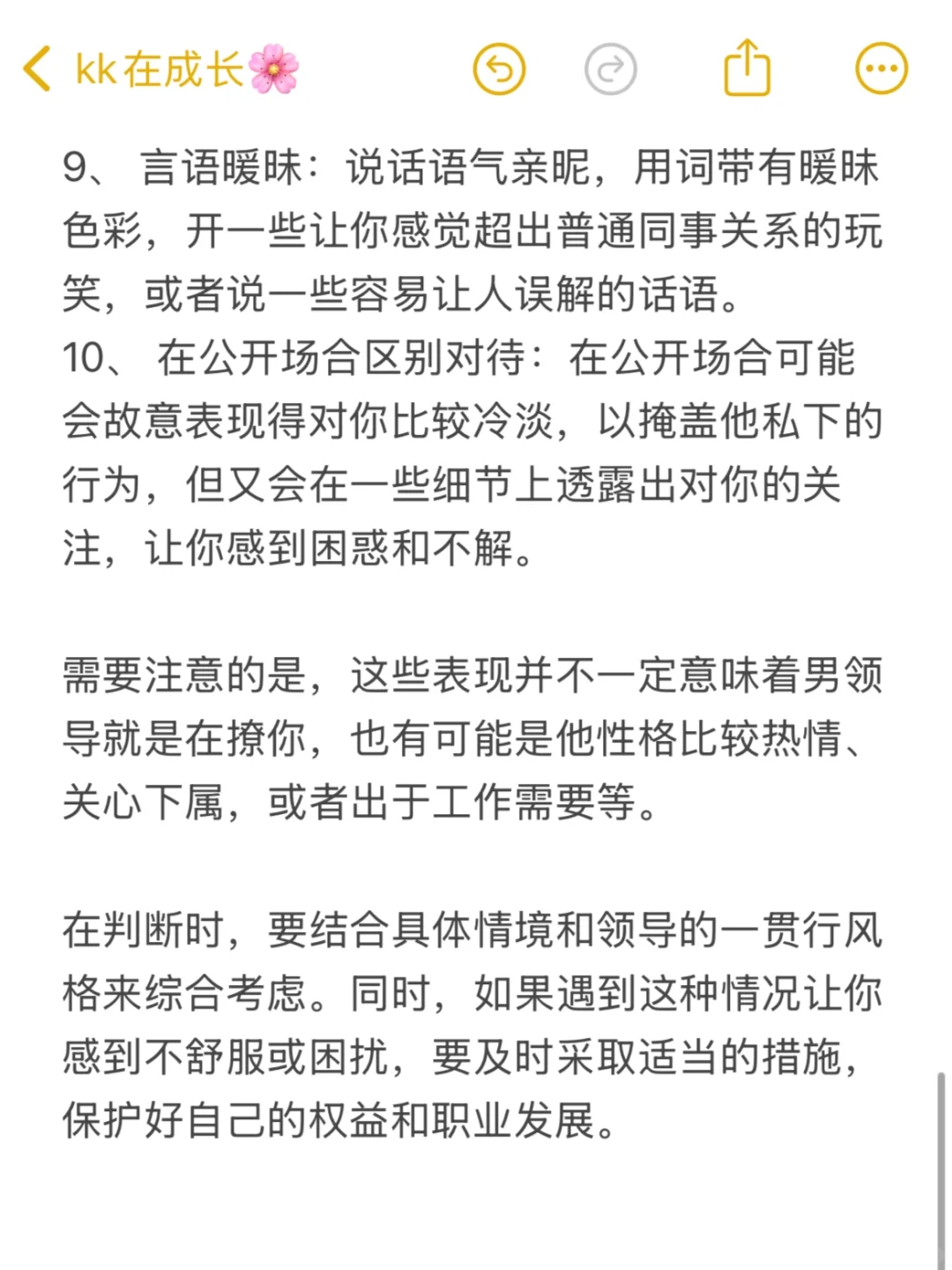 如何应对男朋友频繁邀请他的兄弟来玩我的困境