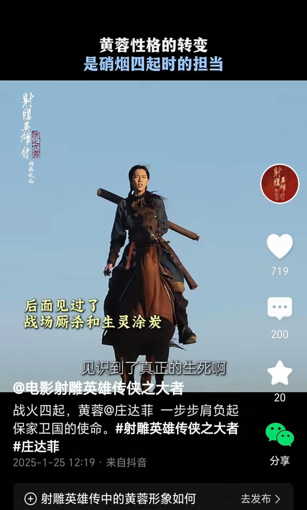 射雕外传之黄蓉传小说射雕外传之黄蓉，江湖中的璀璨明珠-第1张图片