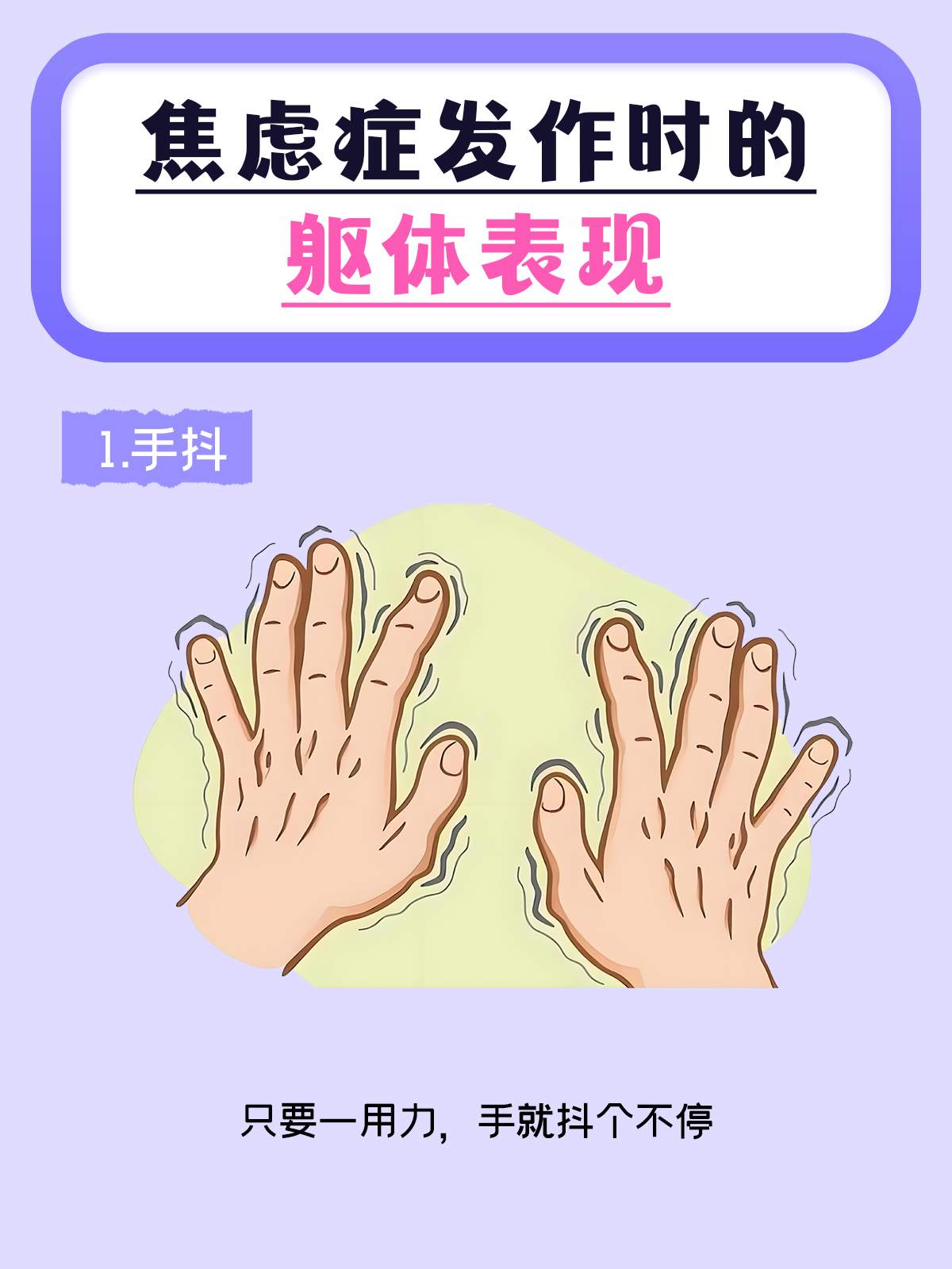 躁动的日常，200次躁恨与躁的体验-第2张图片