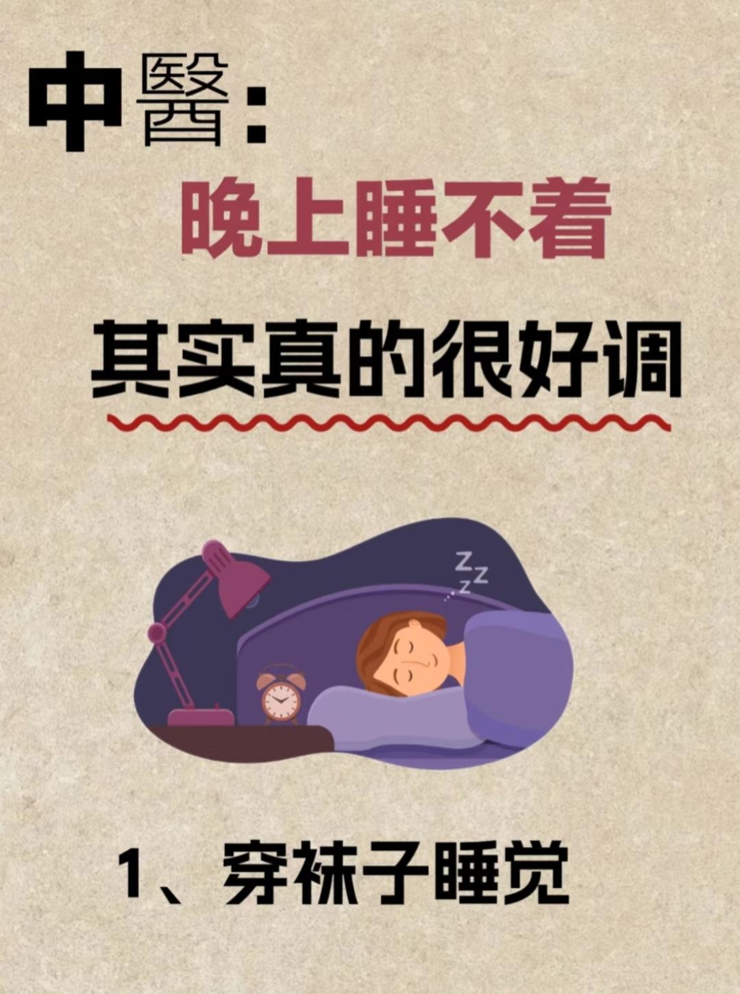 睡觉时感觉有东西进入身体的感觉夜半惊梦，睡觉时感觉有东西进入身体的神秘体验-第2张图片