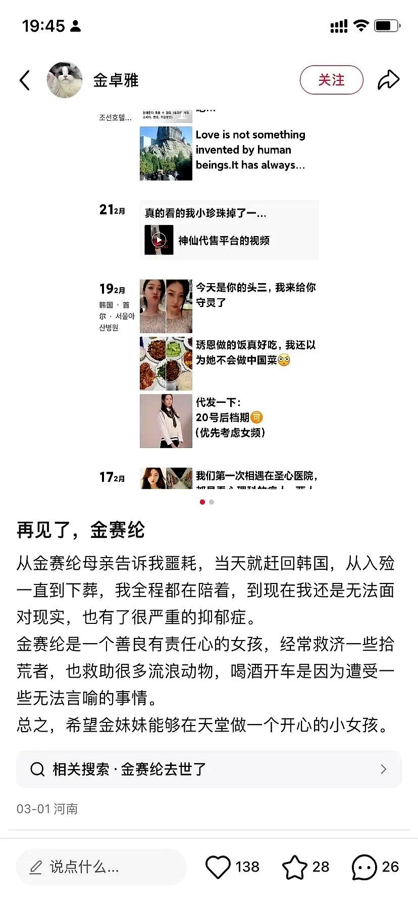 韩国娱乐圈内部爆料揭秘韩国娱乐圈内幕，光鲜背后的故事