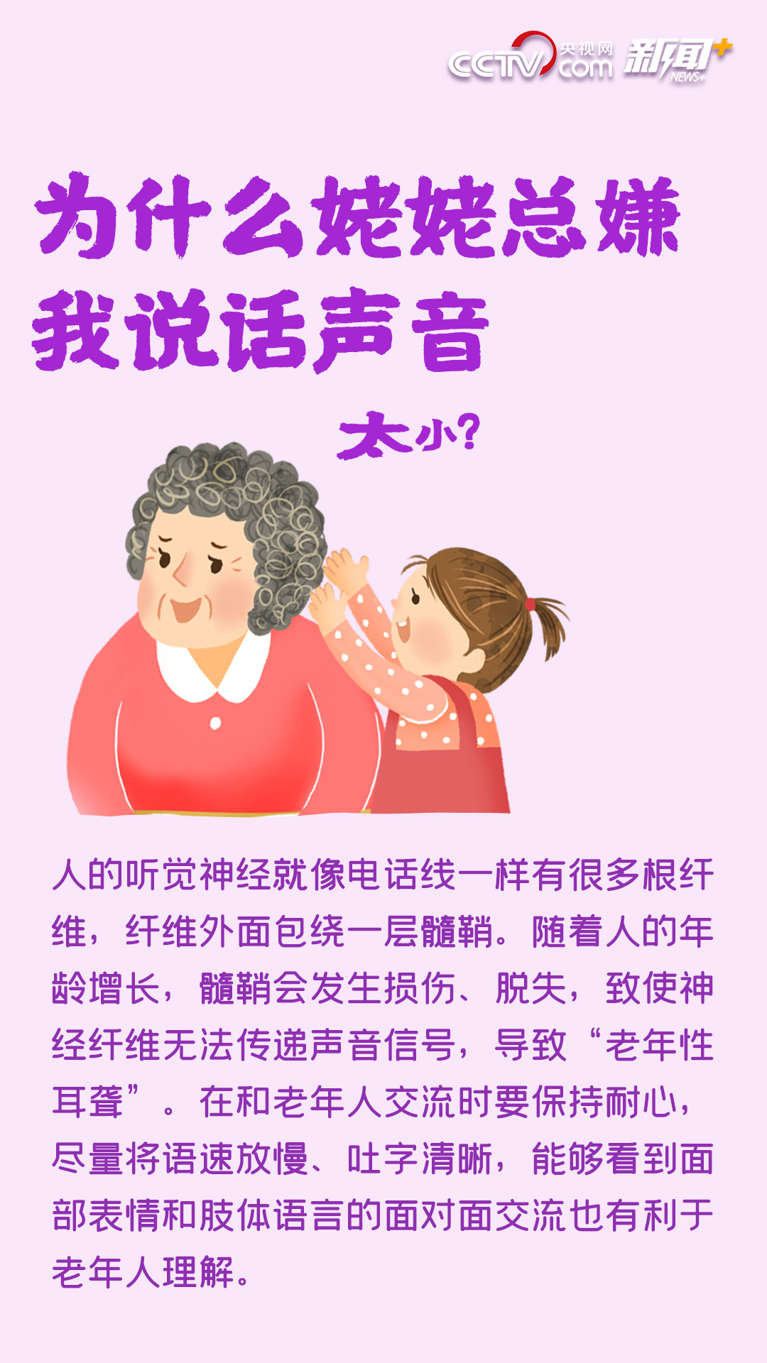 中国耄耋老太的智慧与传承