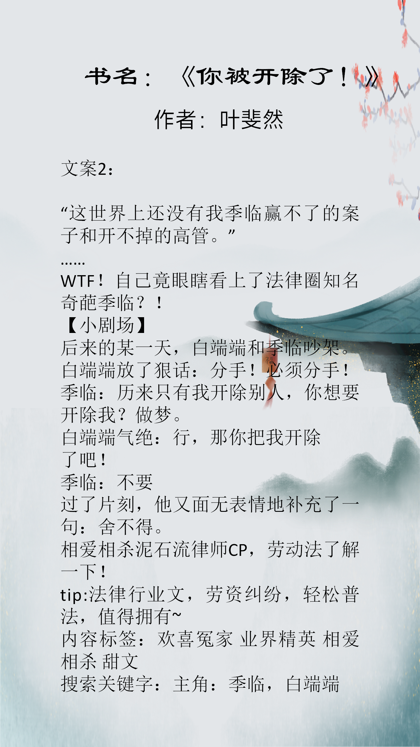 都市激情与校园春色交织下的古典武侠长篇小说