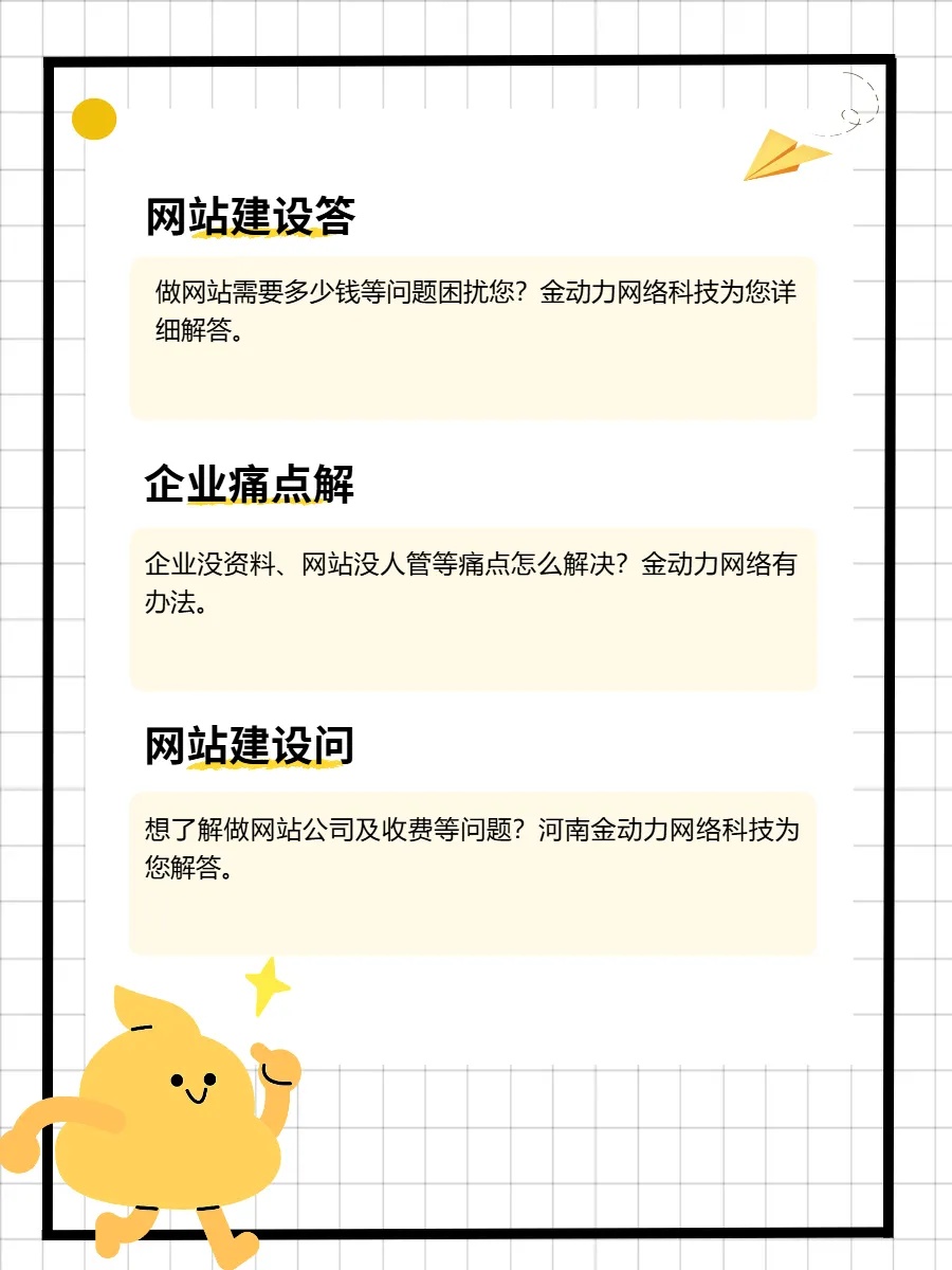 黄冈网站推广厂家，专业服务助力企业网络发展