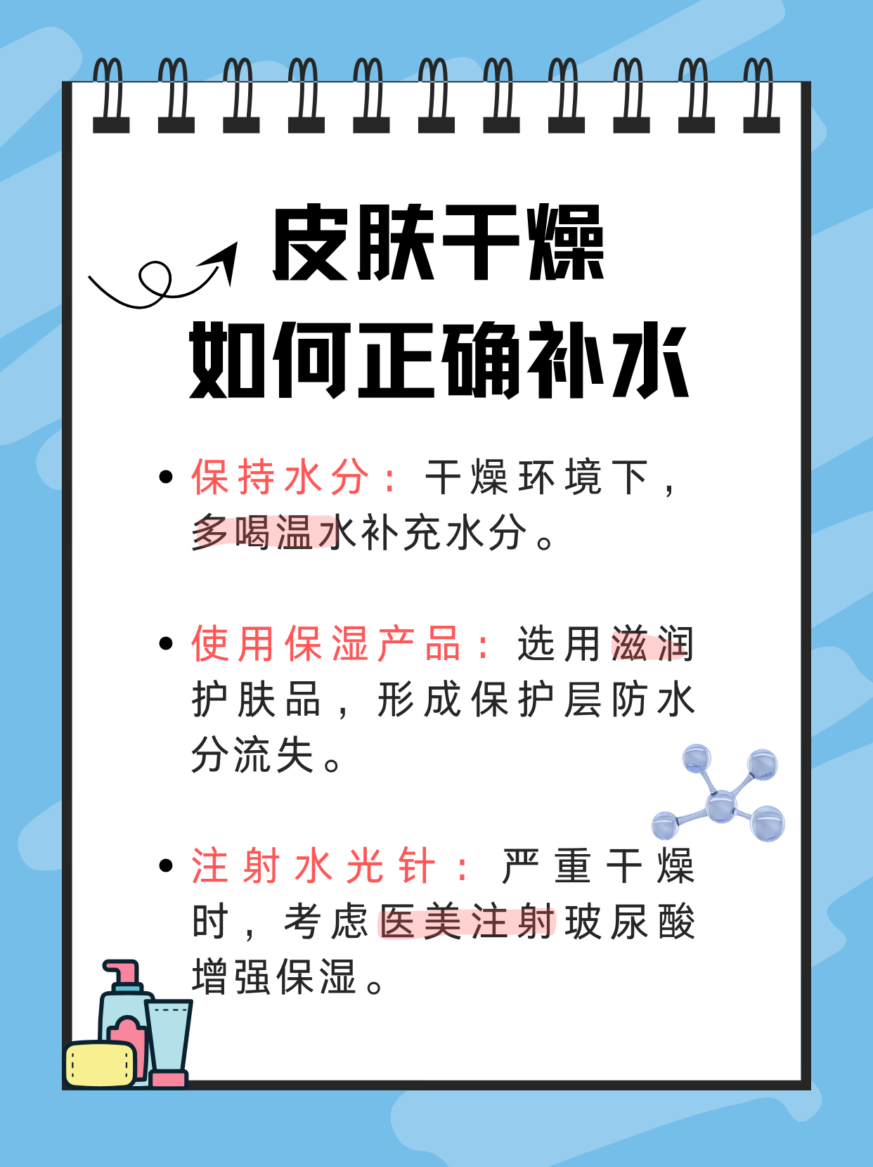 三天没水的感觉几天未补水，身体竟如此缺水