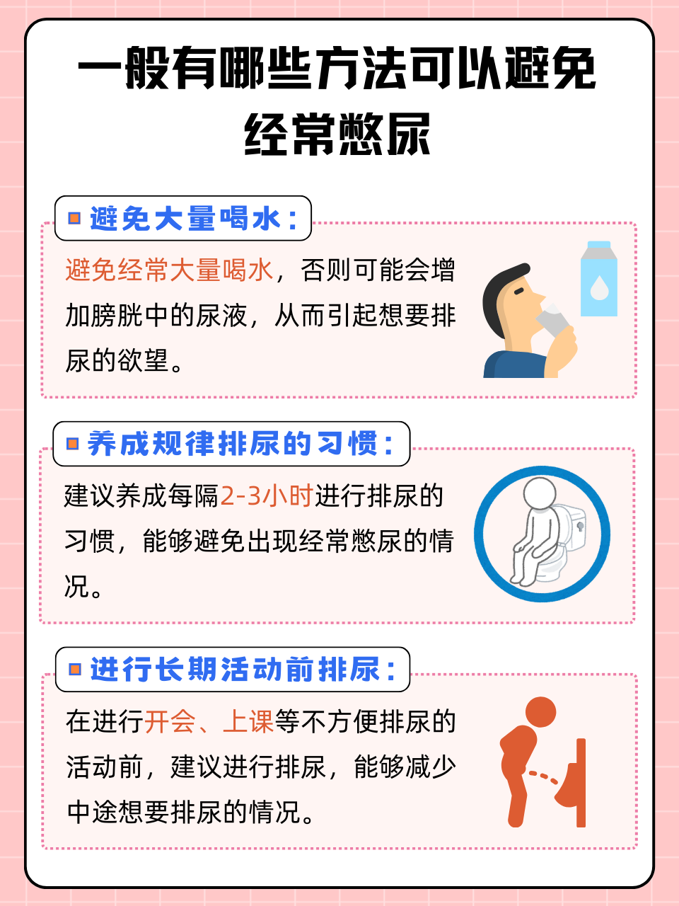 憋尿时的小腹按压，一种特殊的体验-第2张图片
