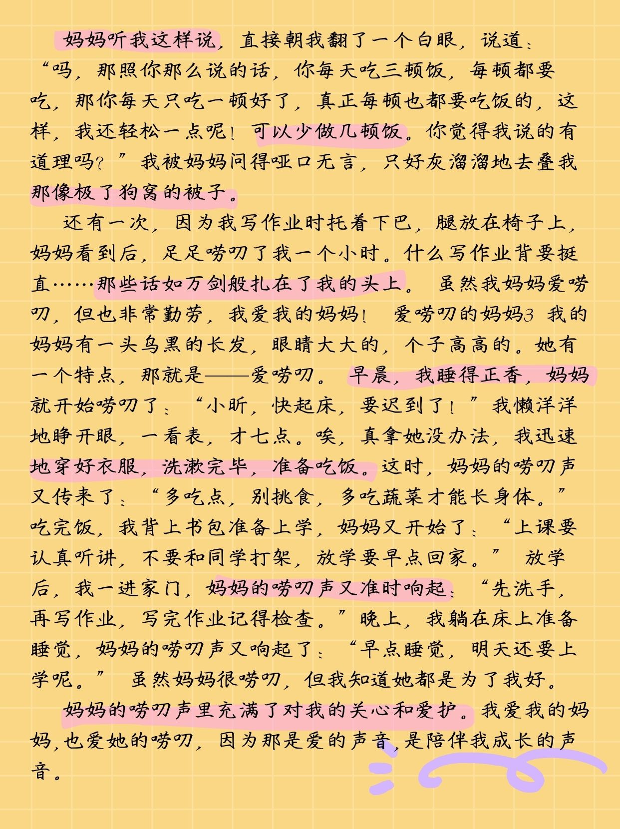 妈妈挺动妈妈的挺动人生-第2张图片