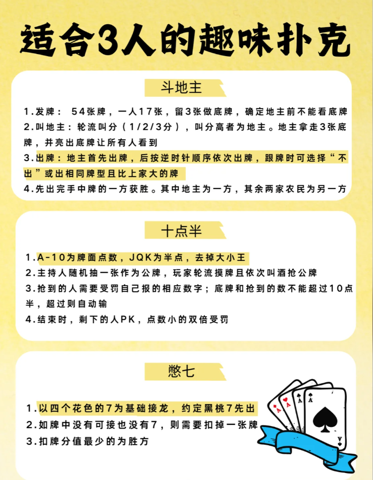 床上打扑克的乐趣与注意事项