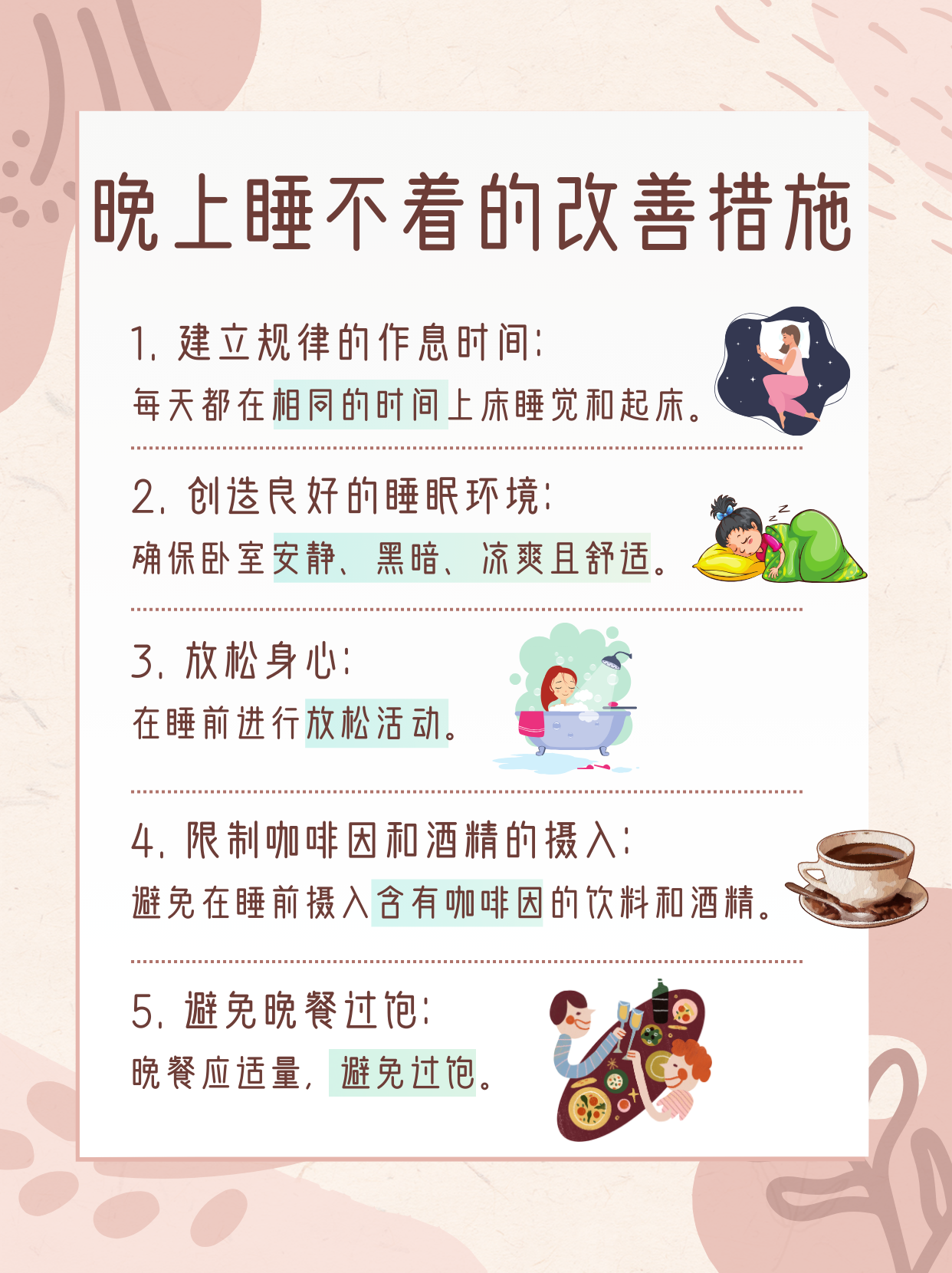 寻找放松的出口，从过度紧张到释放的转变-第3张图片