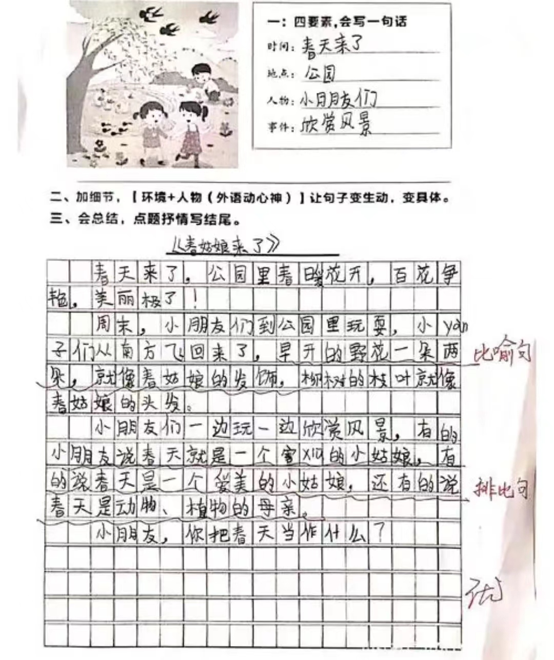 爸爸在下面撞 我写着作业爸爸在下面撞，我写作业的独特经历-第2张图片