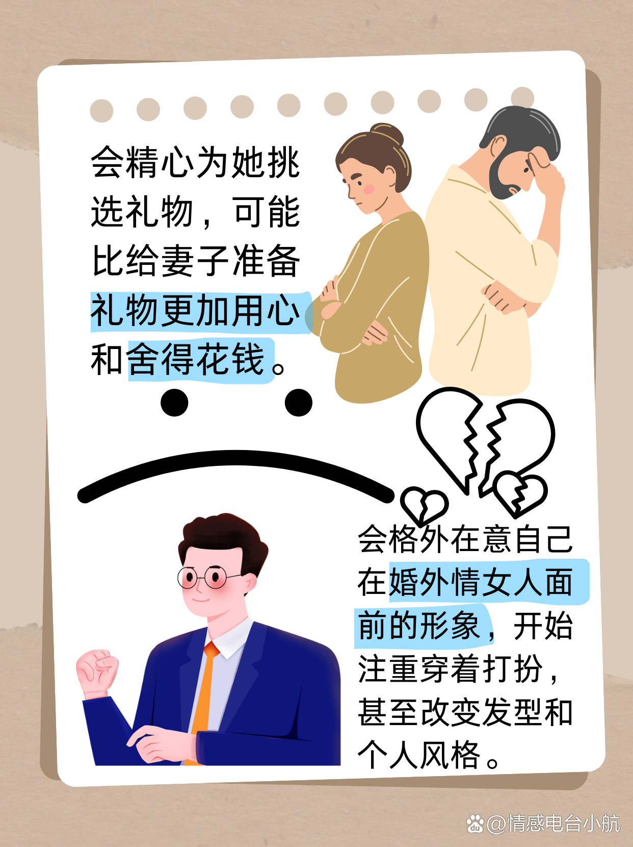 女性疼痛与男性深爱的相互关系