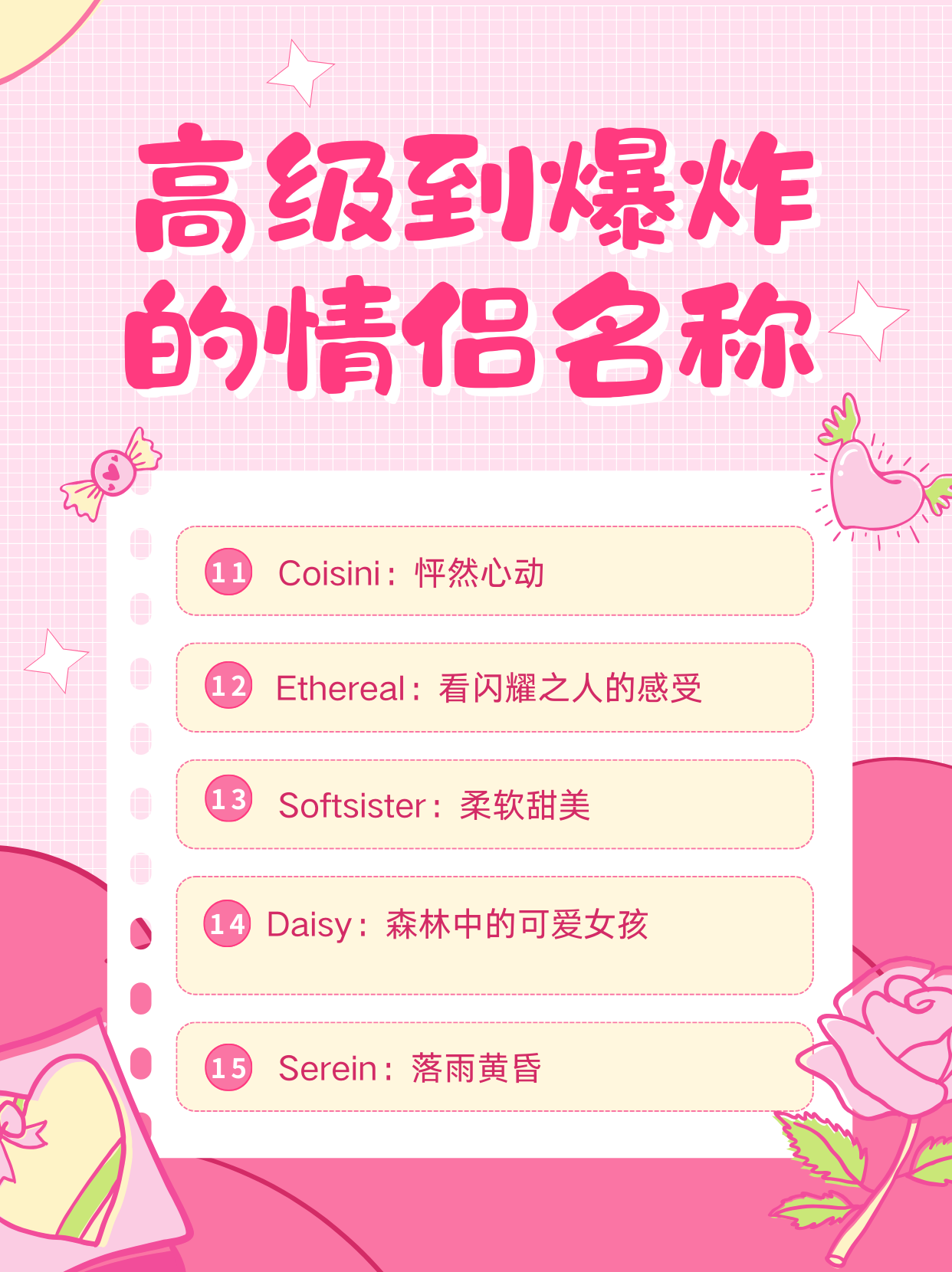 2023欧美个性情侣网名精选免费2023欧美个性情侣网名精选-第2张图片