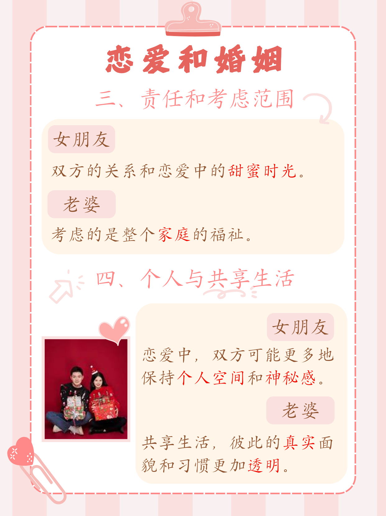 伦情，社会关系中的情感纽带