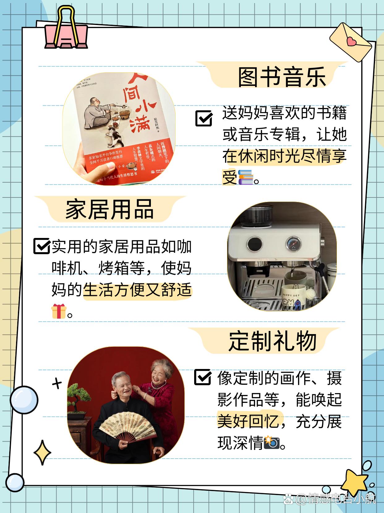 一份特别的礼物——给迪娜的礼物-第3张图片