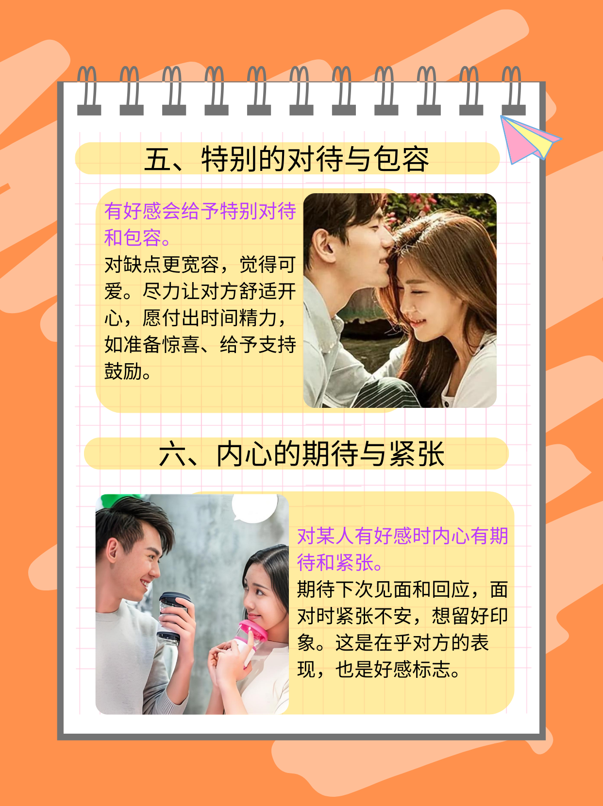 探索羞涩的内心世界——微妙的情感与私密之语