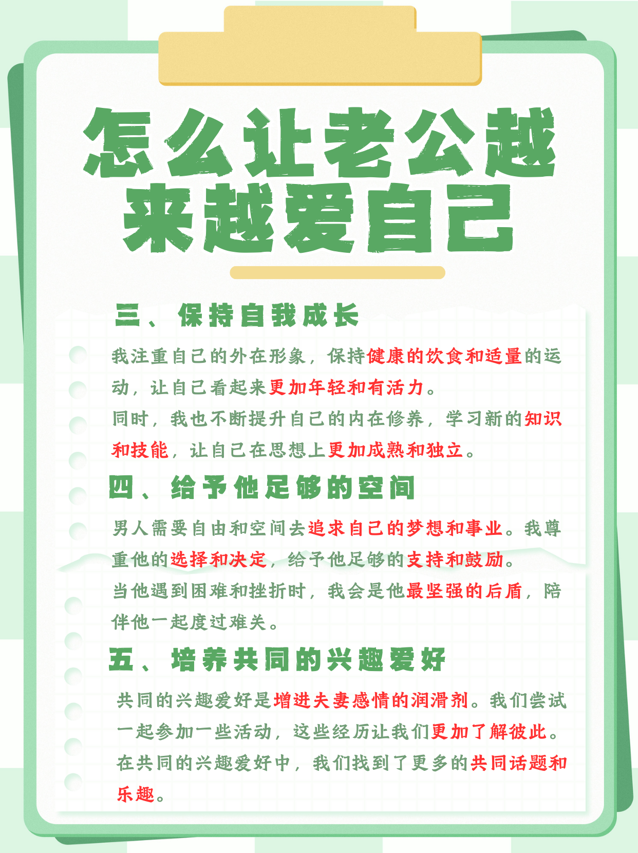 我老公一直叫我多出去玩携手共游，与丈夫共度欢乐时光的探索