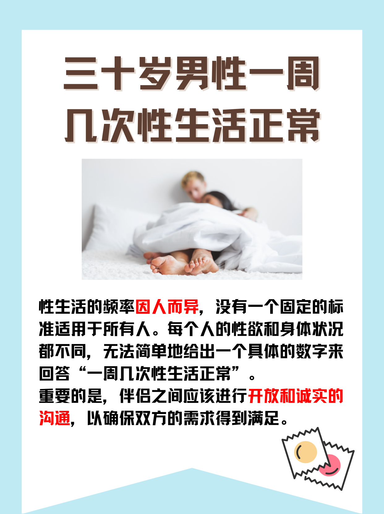 一边男一边女打一字男女互动的亲密行为与健康关系探讨
