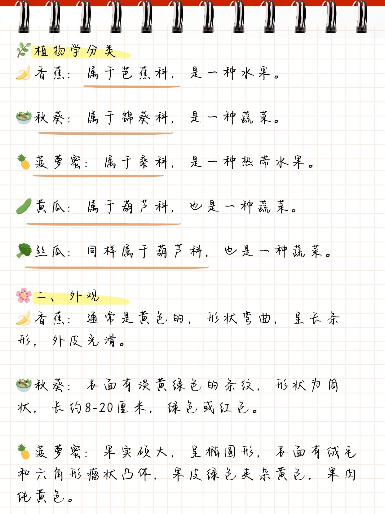 香蕉菠萝蜜视频在线入口探索香蕉菠萝蜜视频在线观看的便捷途径-第2张图片