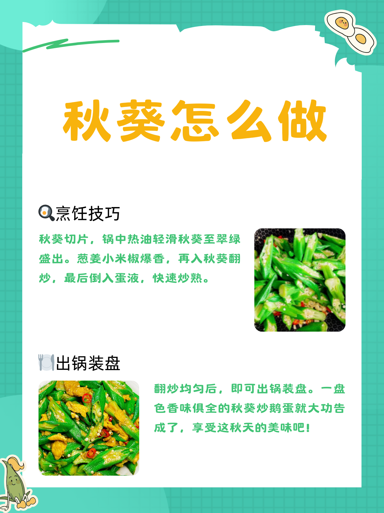 秋葵APP下载秋葵APP官方下载秋葵APP下载指南，官方渠道与使用体验-第3张图片