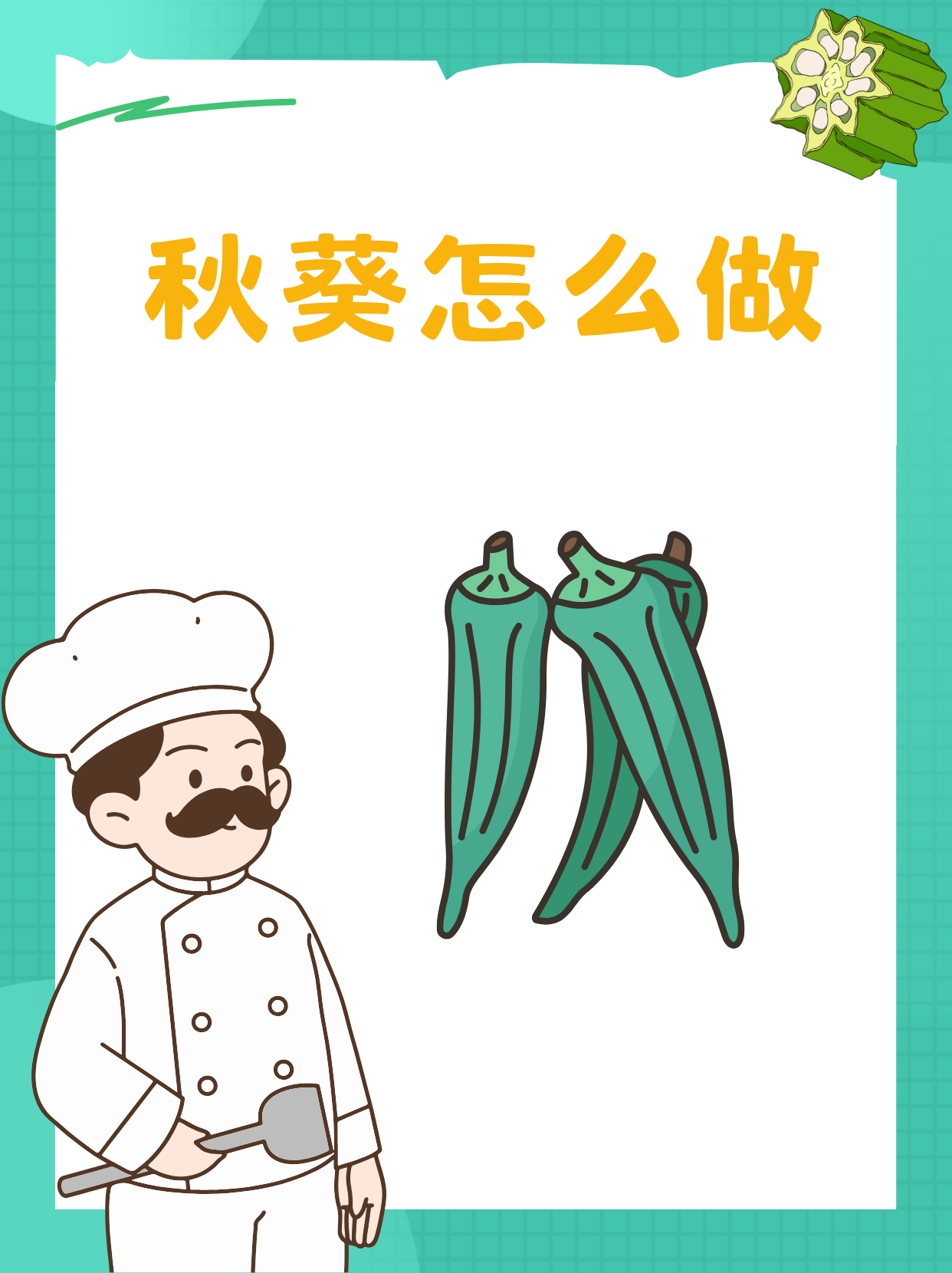 秋葵APP下载秋葵APP官方下载秋葵APP下载指南，官方渠道与使用体验-第2张图片
