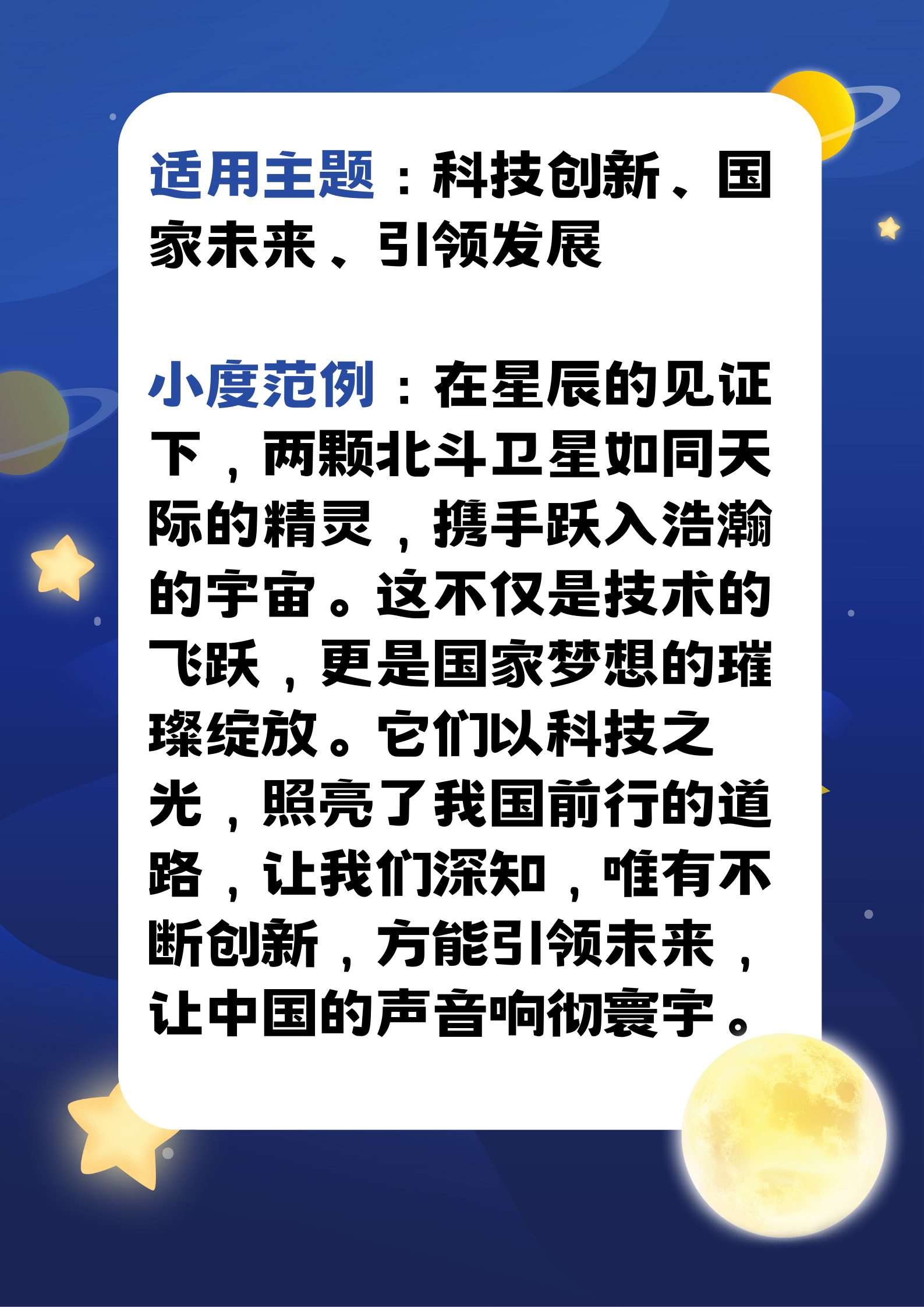 星空家园星空家园，梦想与宇宙的交响