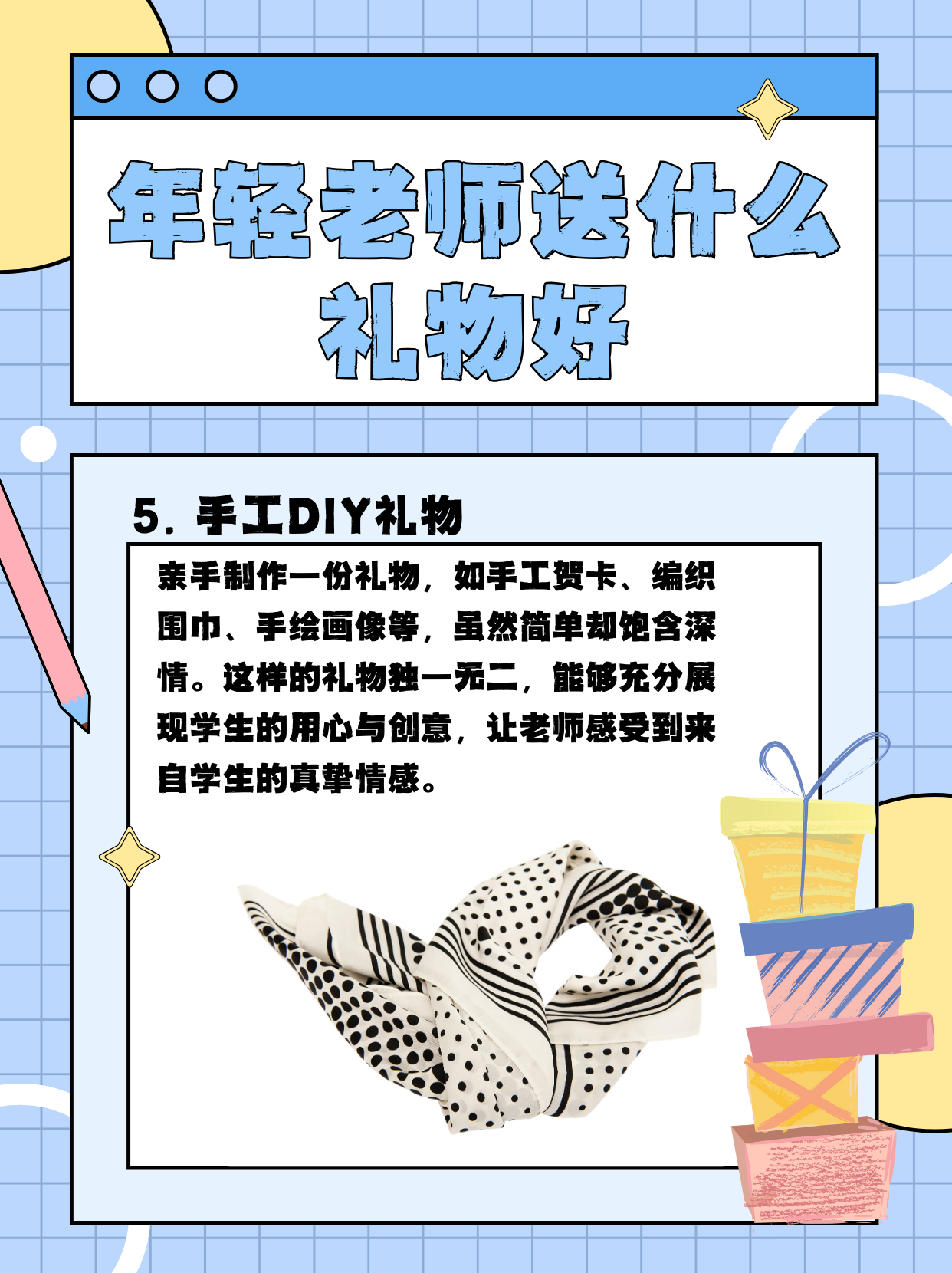 老师真嫩真紧好爽20P师生间的互动与成长——一位年轻老师的魅力