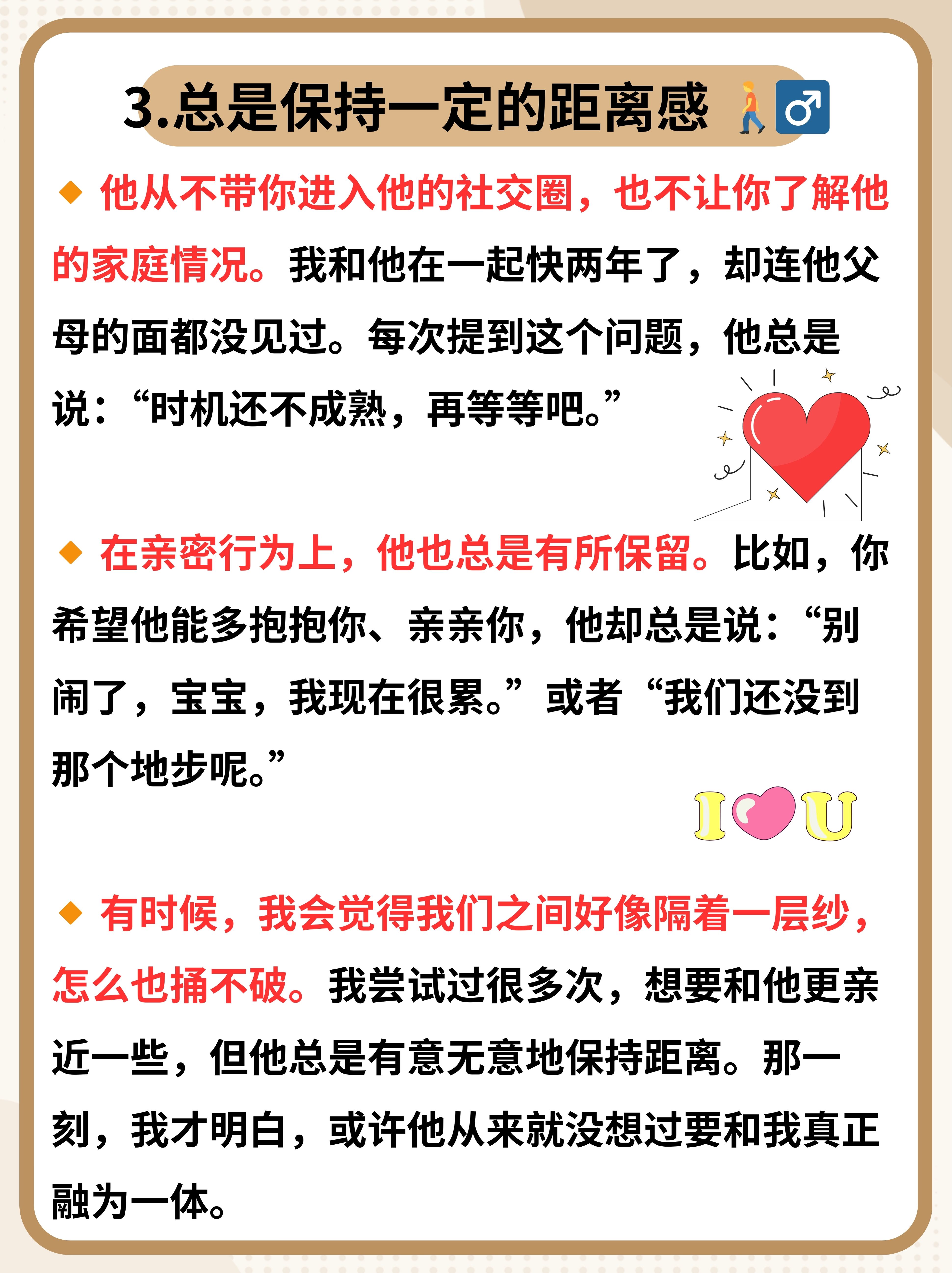男男暧昧，微妙情感下的探索与思考-第2张图片