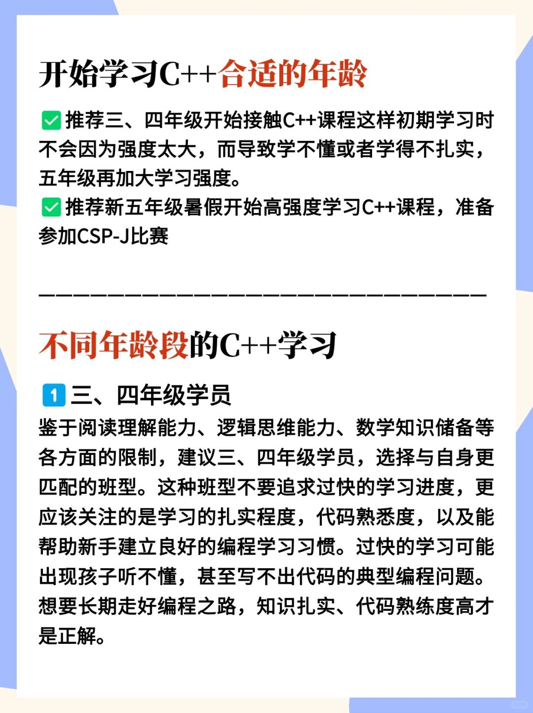 你C够了吗你C够了吗？——关于编程与生活的思考-第2张图片