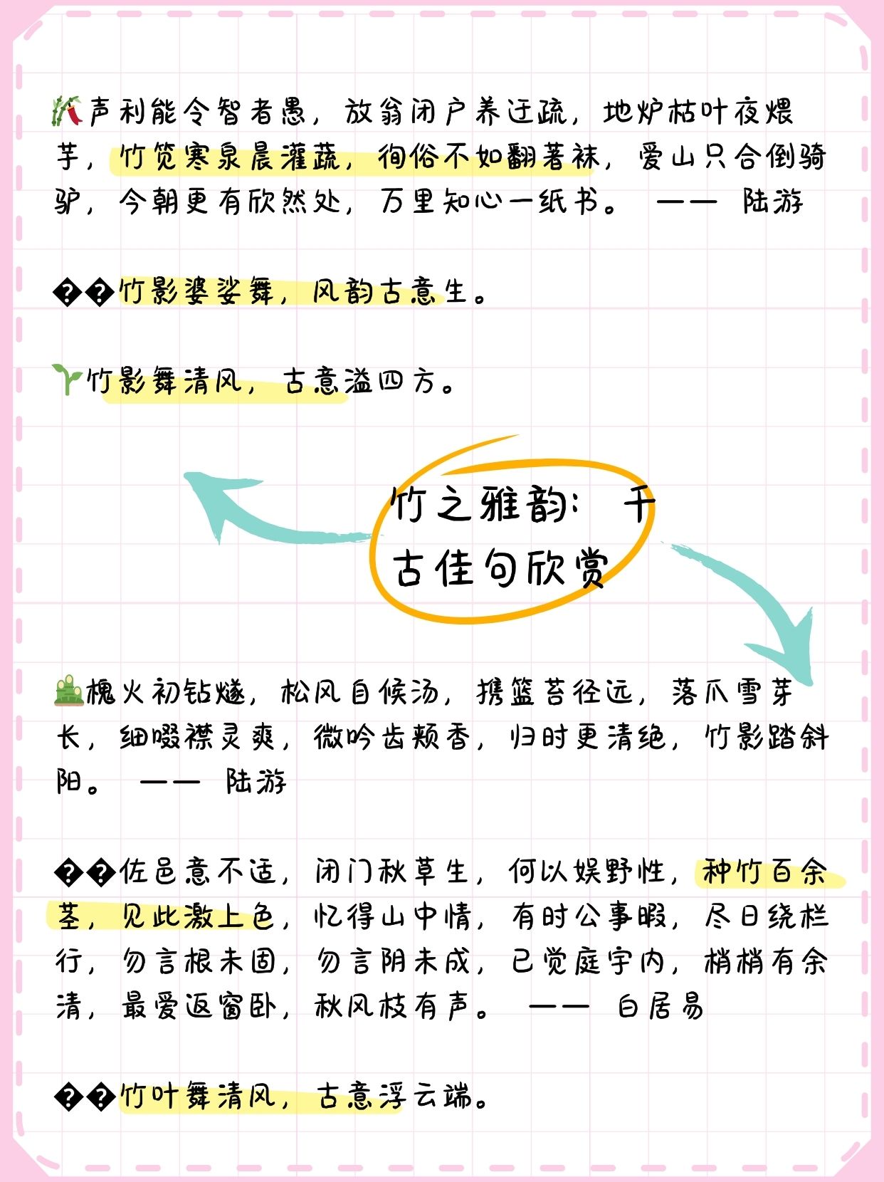 青梅竹马——源自哪位诗人的千古佳句？-第2张图片