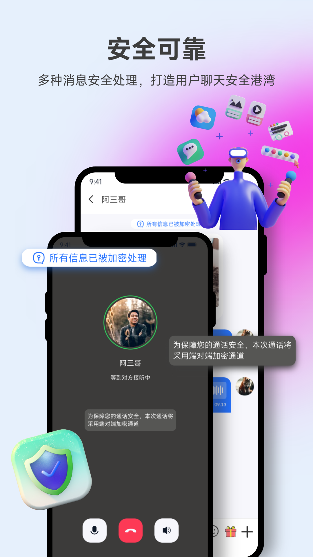 警惕免费版流氓软件下载app的危害与防范措施-第3张图片