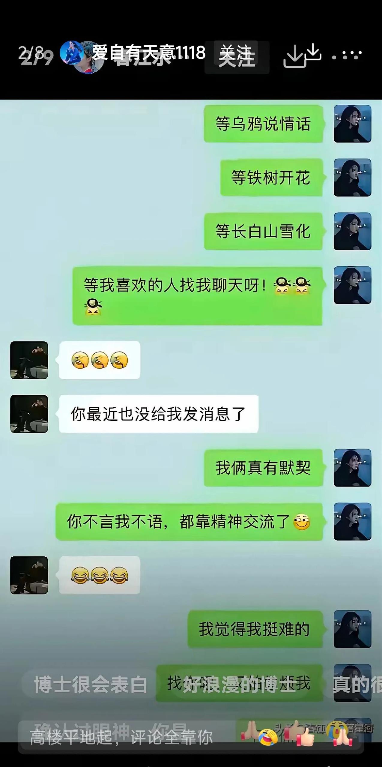 叔叔不约聊，匿名聊天的探索与体验