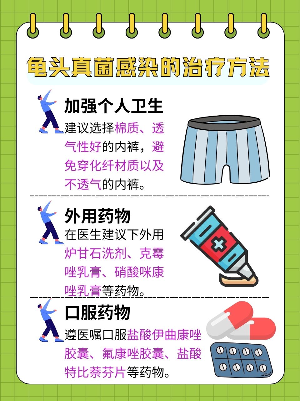 关于私密部位互动的探讨，男性与女性之间的界限与体验