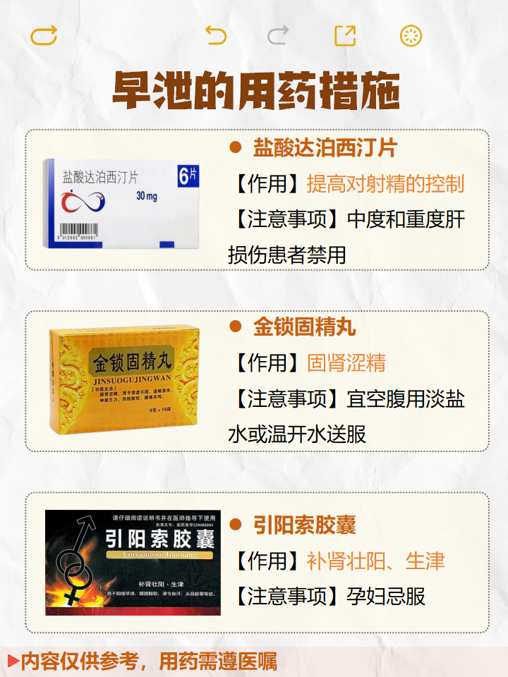 男人的加油站aP男人的加油站app，现代男性健康的新选择