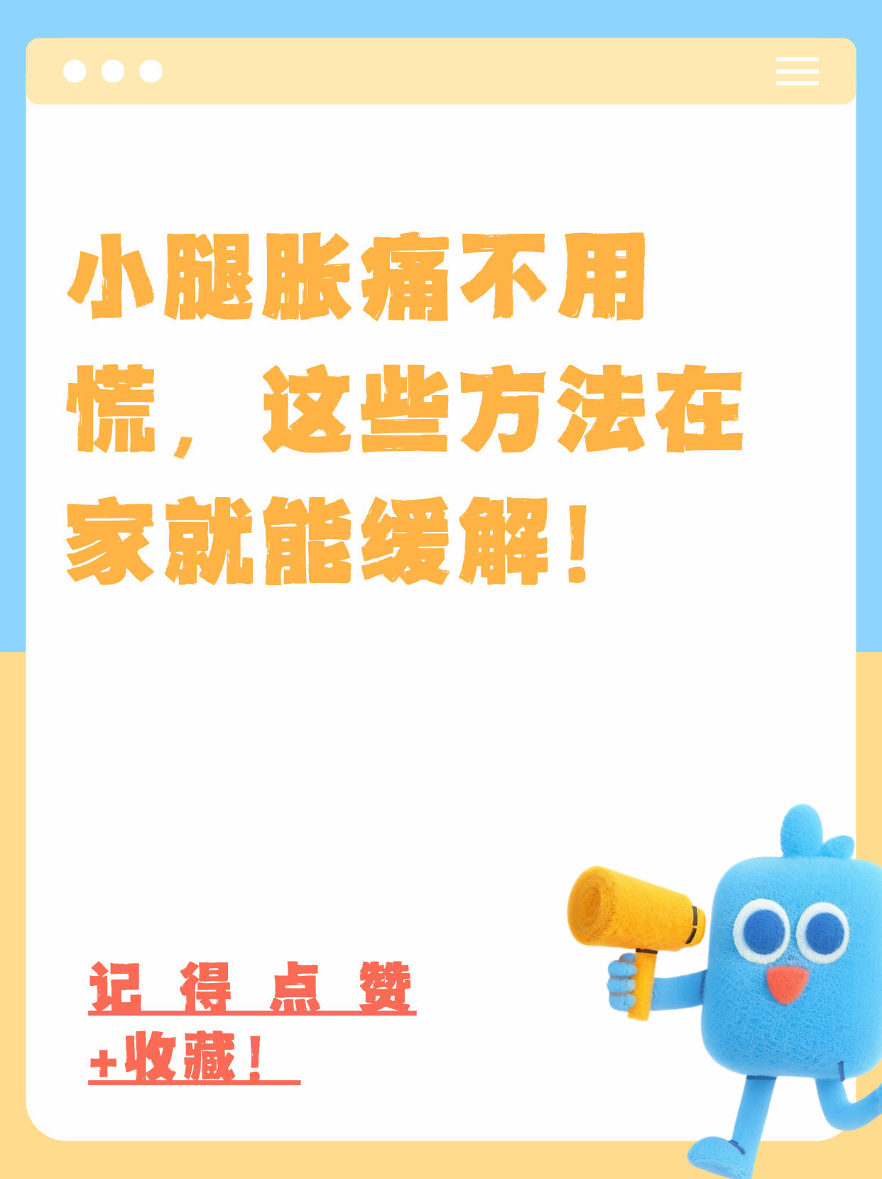 宝宝腿再抬高点就不疼了怎么回事宝宝腿抬高点，疼痛不再来-第1张图片