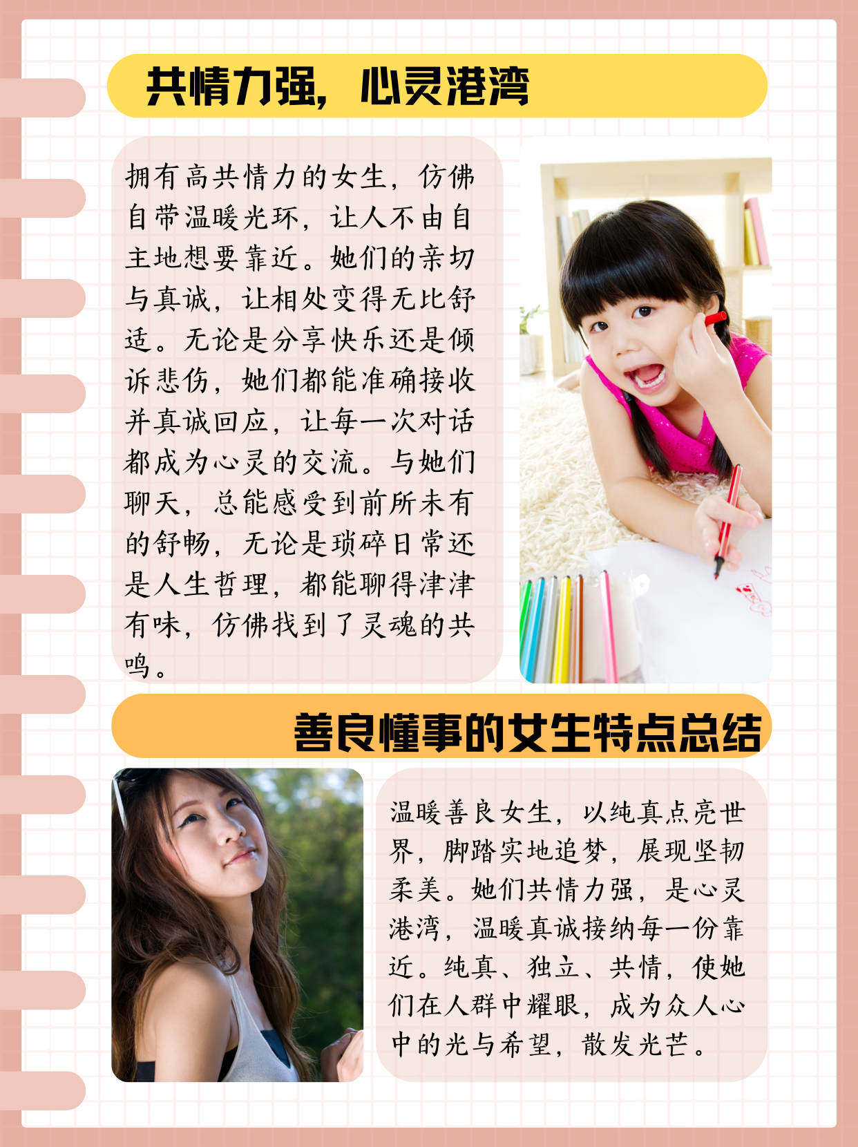 两个善良好朋友的温暖之旅