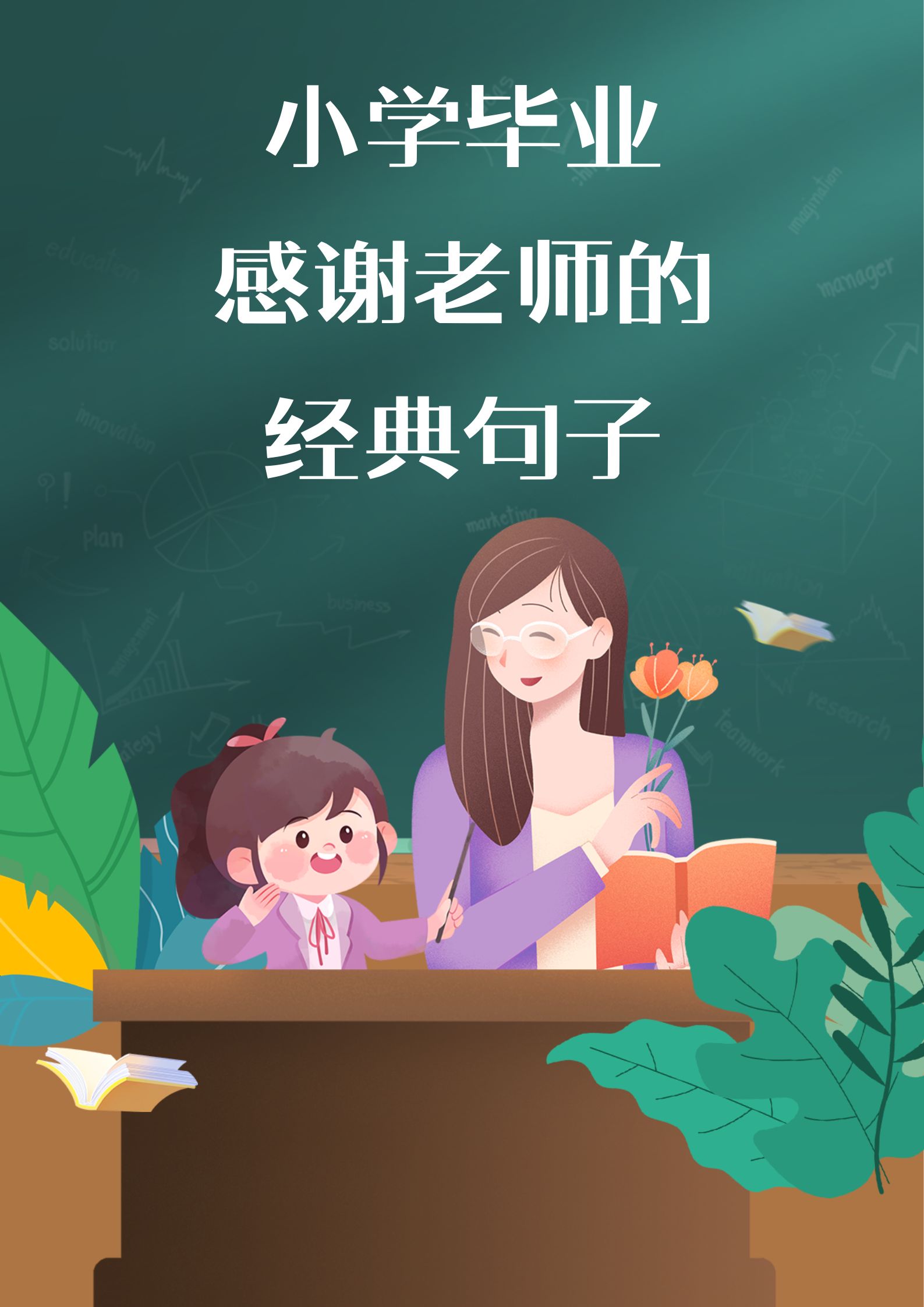 让叔叔好好疼爱你吧经典语录经典语录，让叔叔好好疼爱你吧-第2张图片