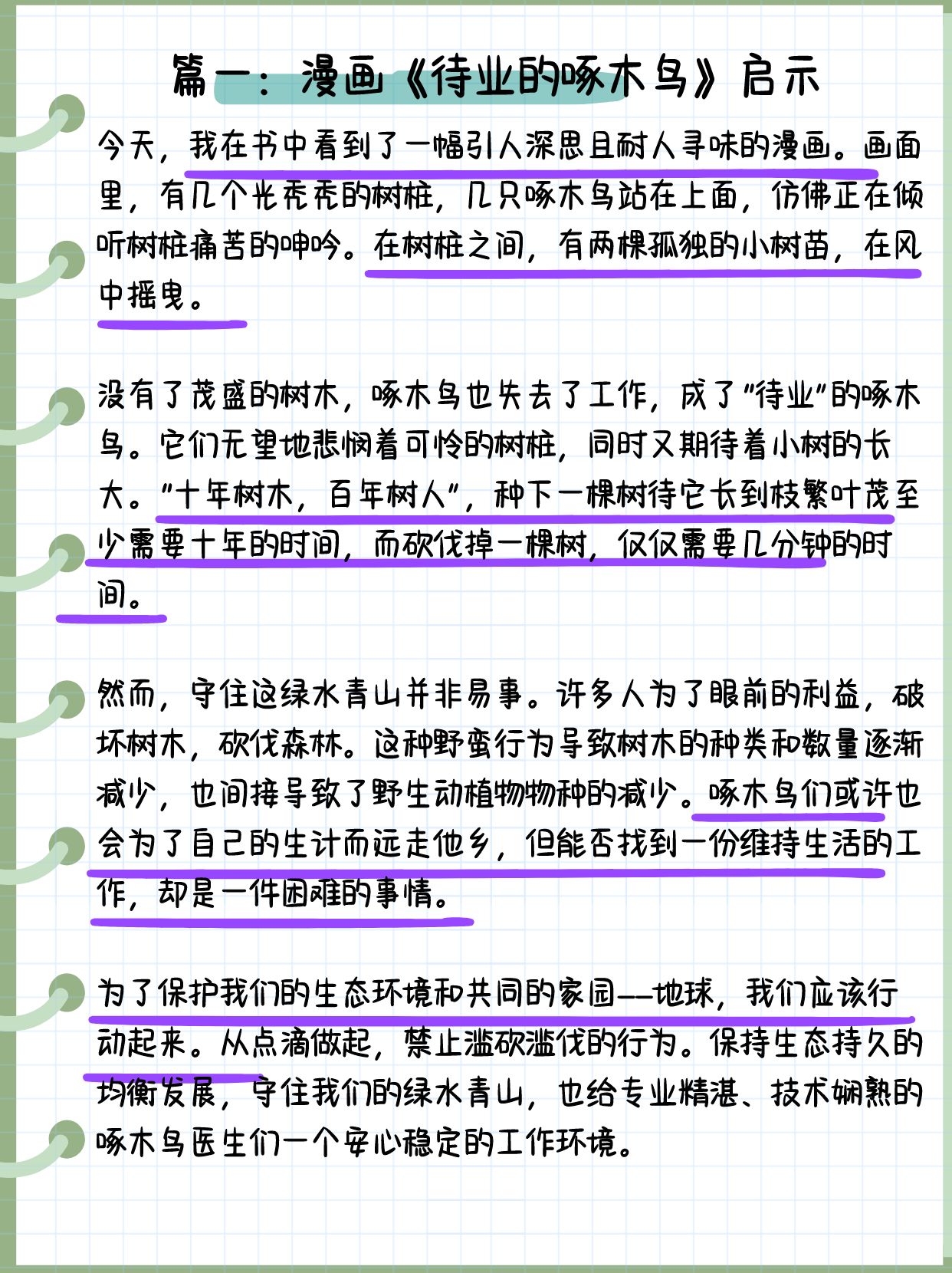 秘密教学漫画画免费漫画在线观看秘密教学漫画，免费在线观看的精彩世界