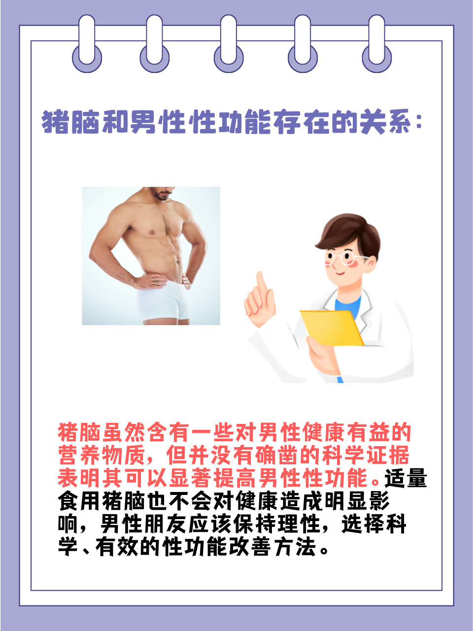 关于插屁眼的误解与真相-第3张图片
