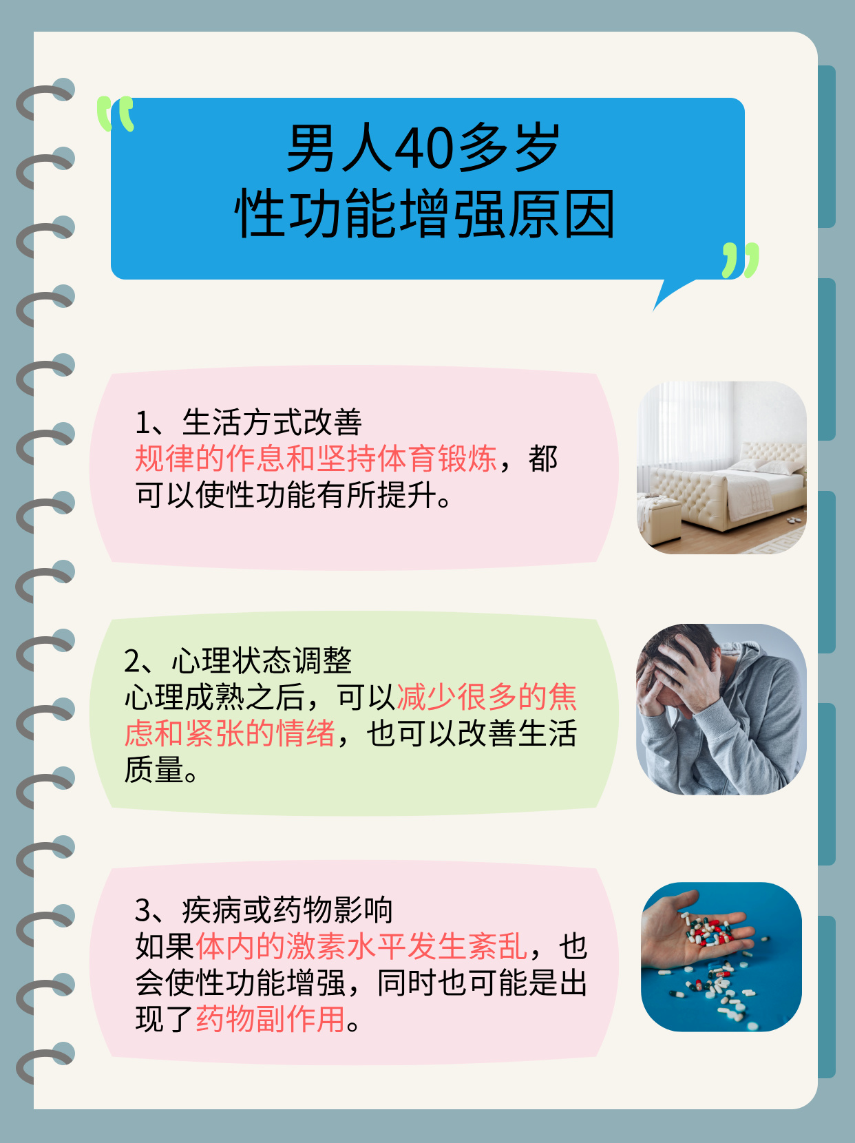 男人又长又大又粗又硬男人之魅力，关于长、大、粗、硬的身体特征-第2张图片
