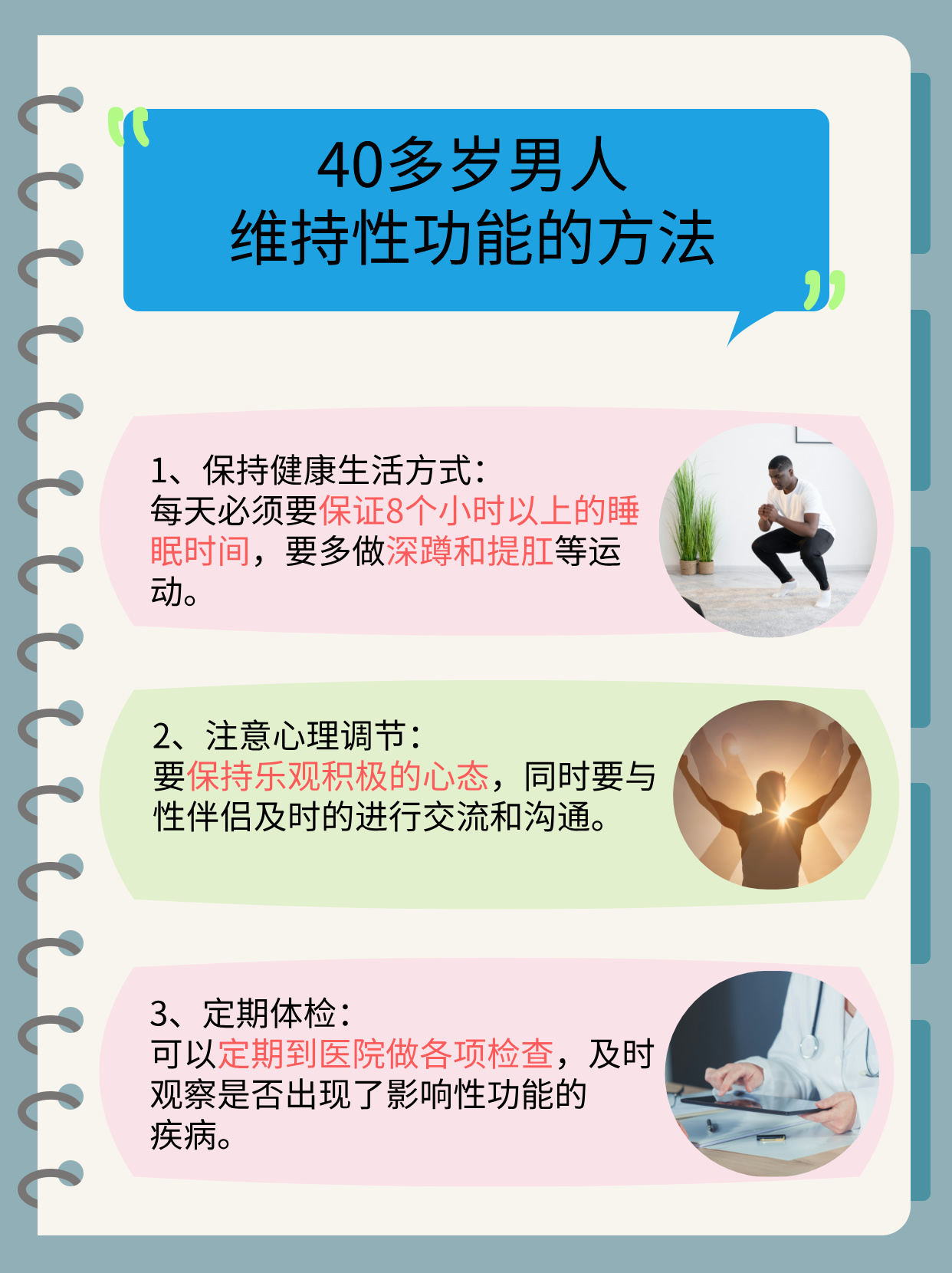 男人大臿蕉与香蕉大视频，探索男性健康与营养的奥秘-第2张图片