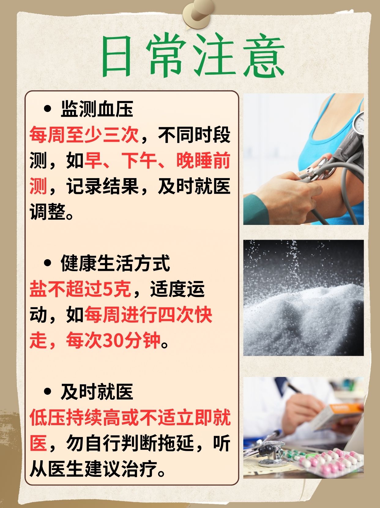 警惕不要看的警示-第2张图片