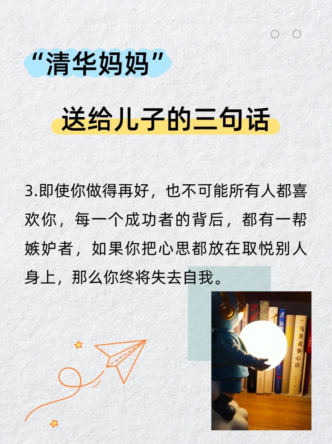 妈妈可以帮儿子解决心理需要什么问题妈妈如何满足儿子心理需求-第2张图片