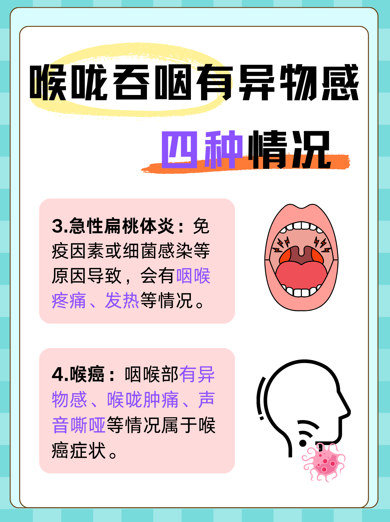 怎么做到整根吞到喉咙如何实现整根食物顺利吞入喉咙的技巧与注意事项-第3张图片
