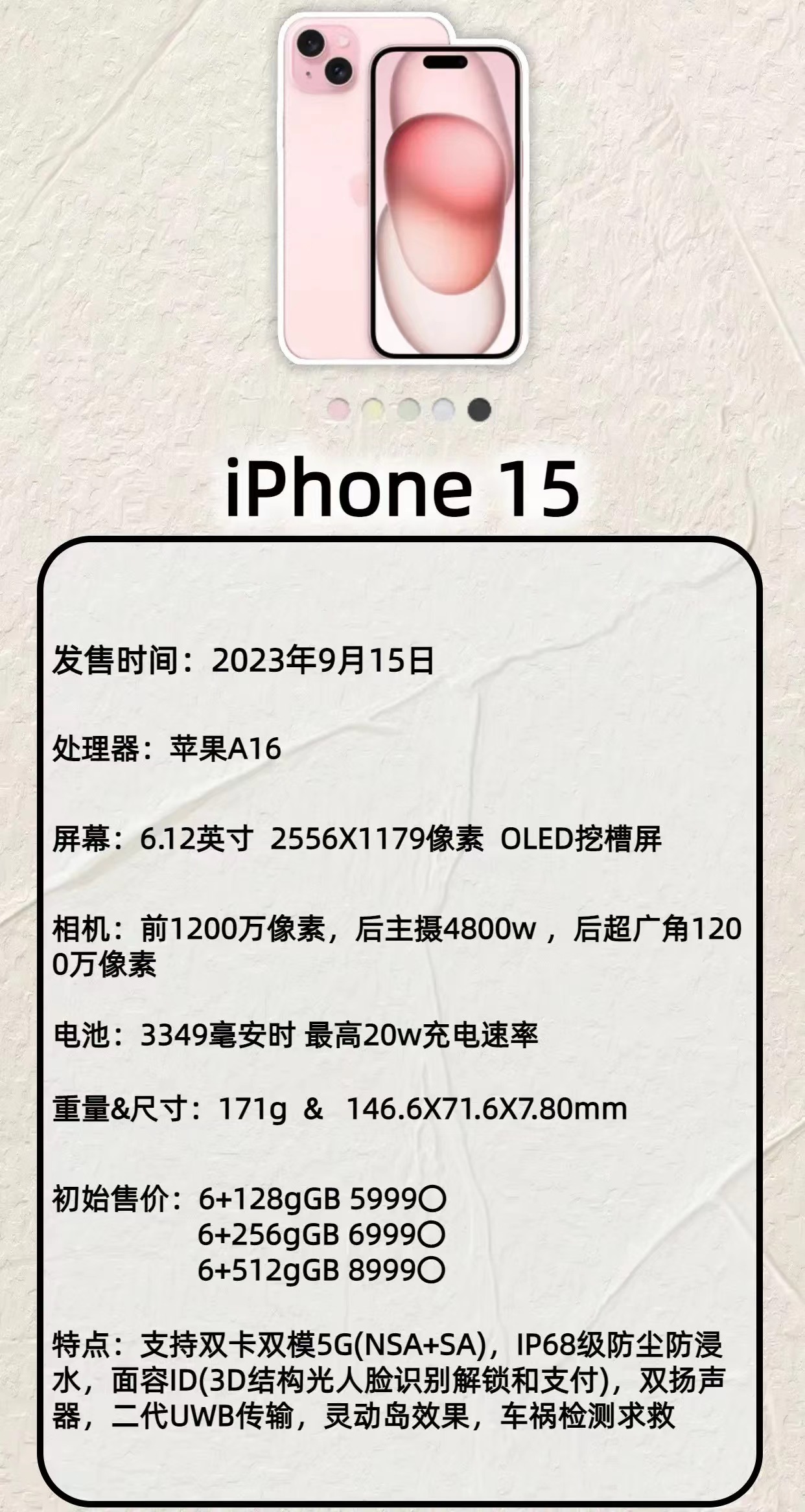 HD2LINODE，欧美风尚与IPHONE69的完美结合