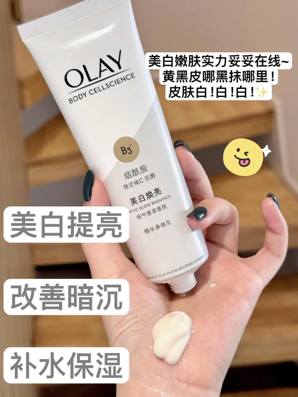 身体美白产品推荐COSME大赏身体美白部，美白肌肤的秘密武器-第2张图片