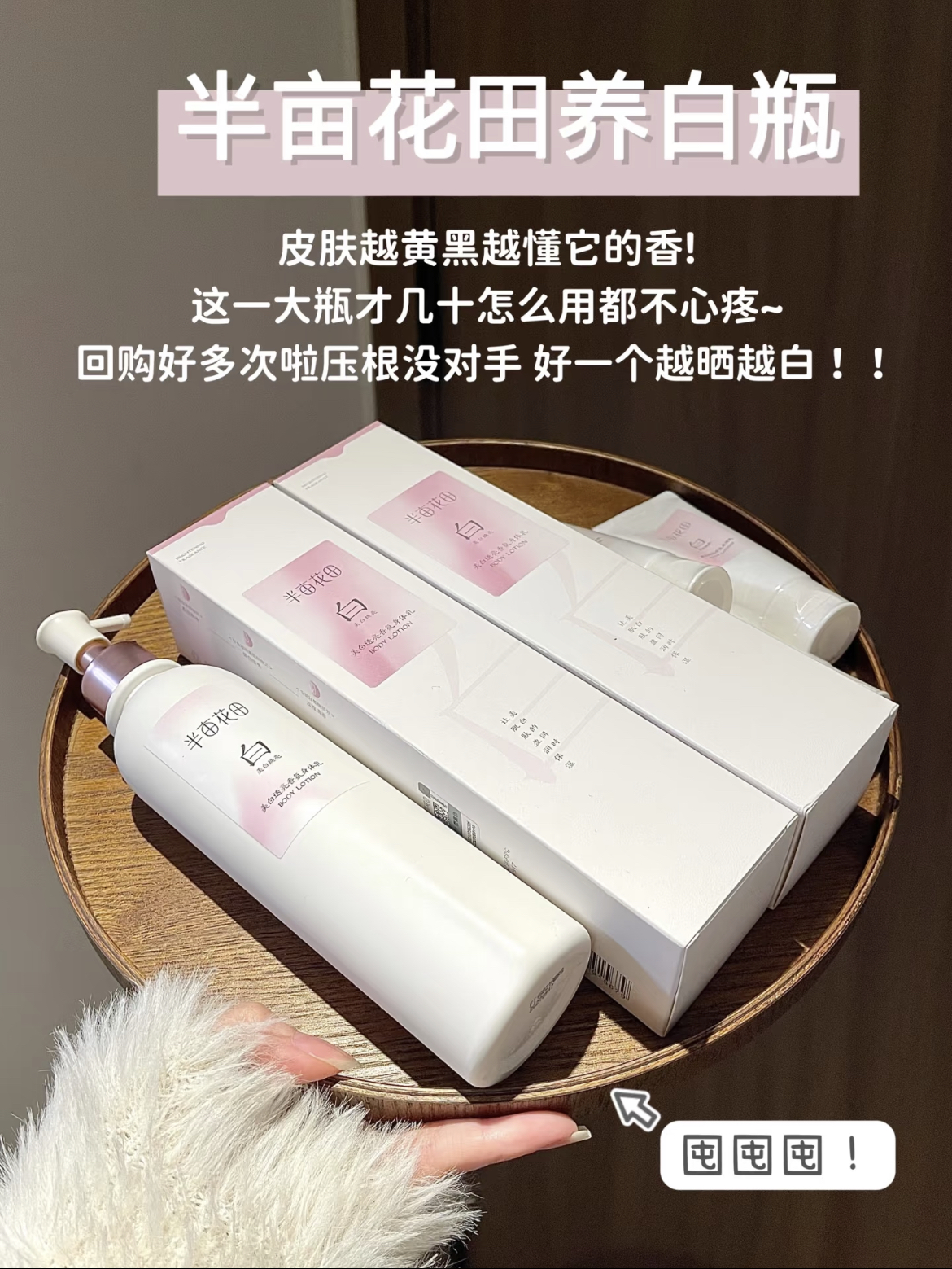 COSME大赏身体美白部，美白肌肤的秘密武器-第2张图片
